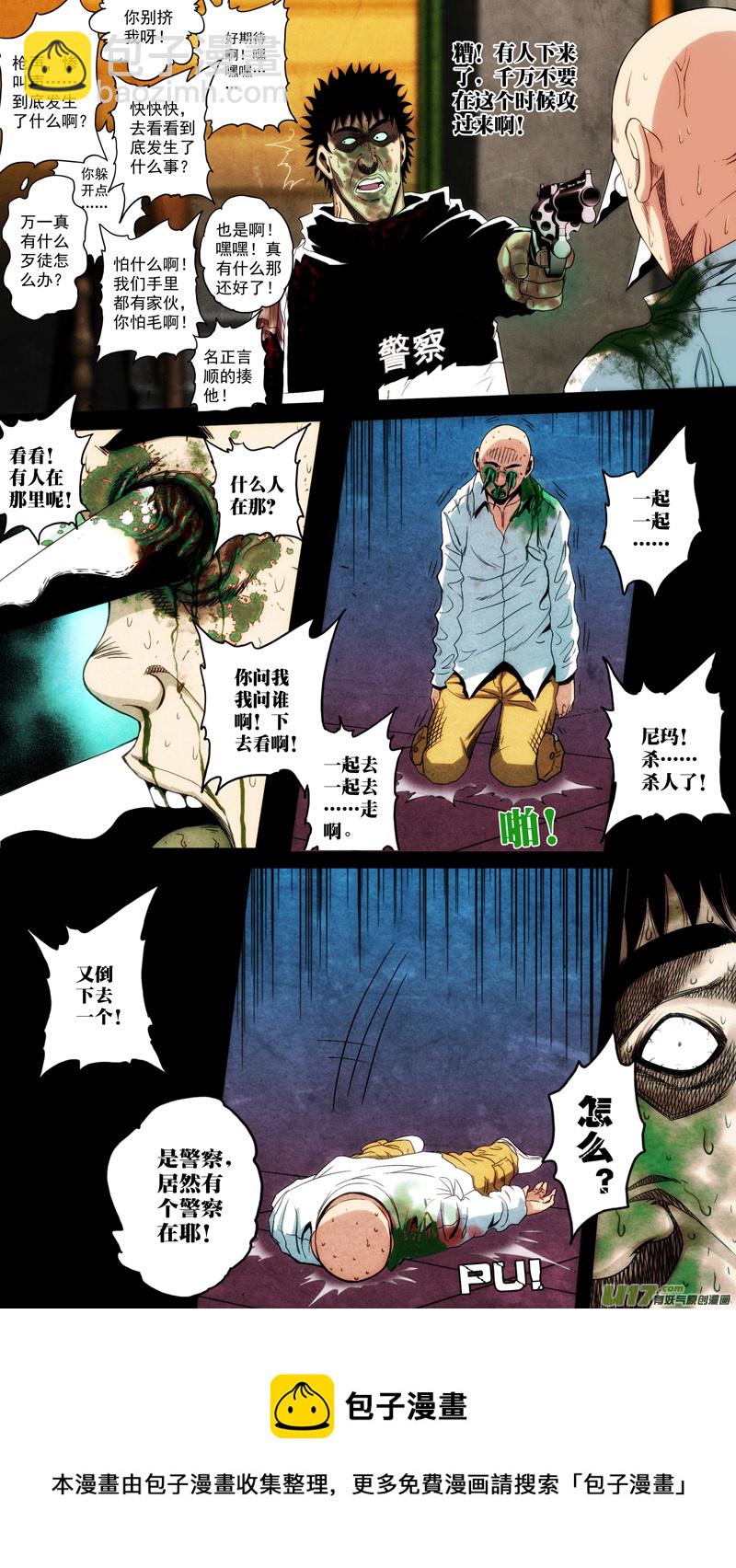 第六章 猎物（28）-第85话