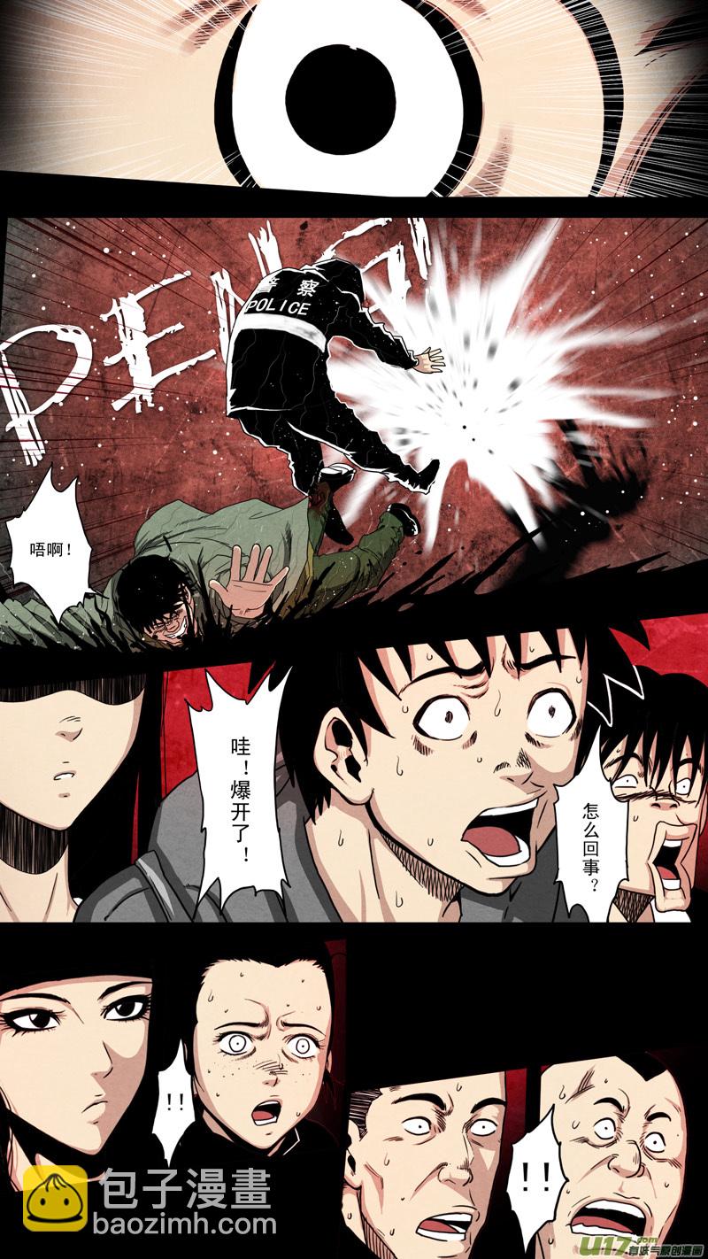 第六章 猎物（32）-第89话