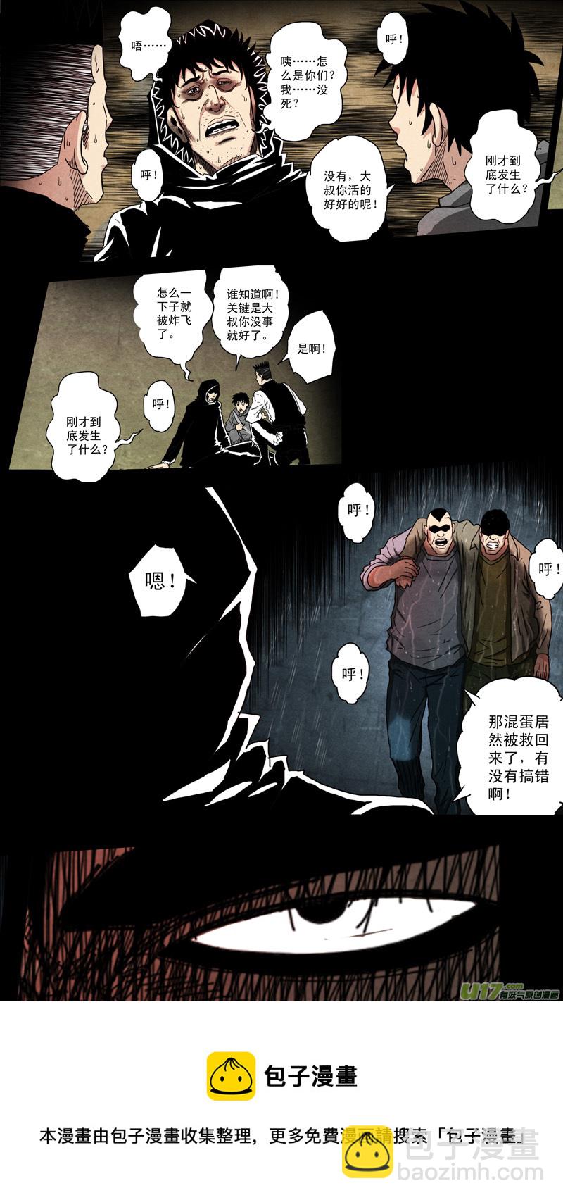 第六章 猎物（32）-第89话