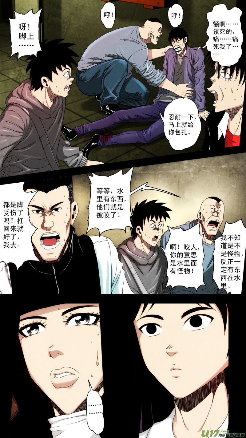 第六章 猎物（32）-第89话