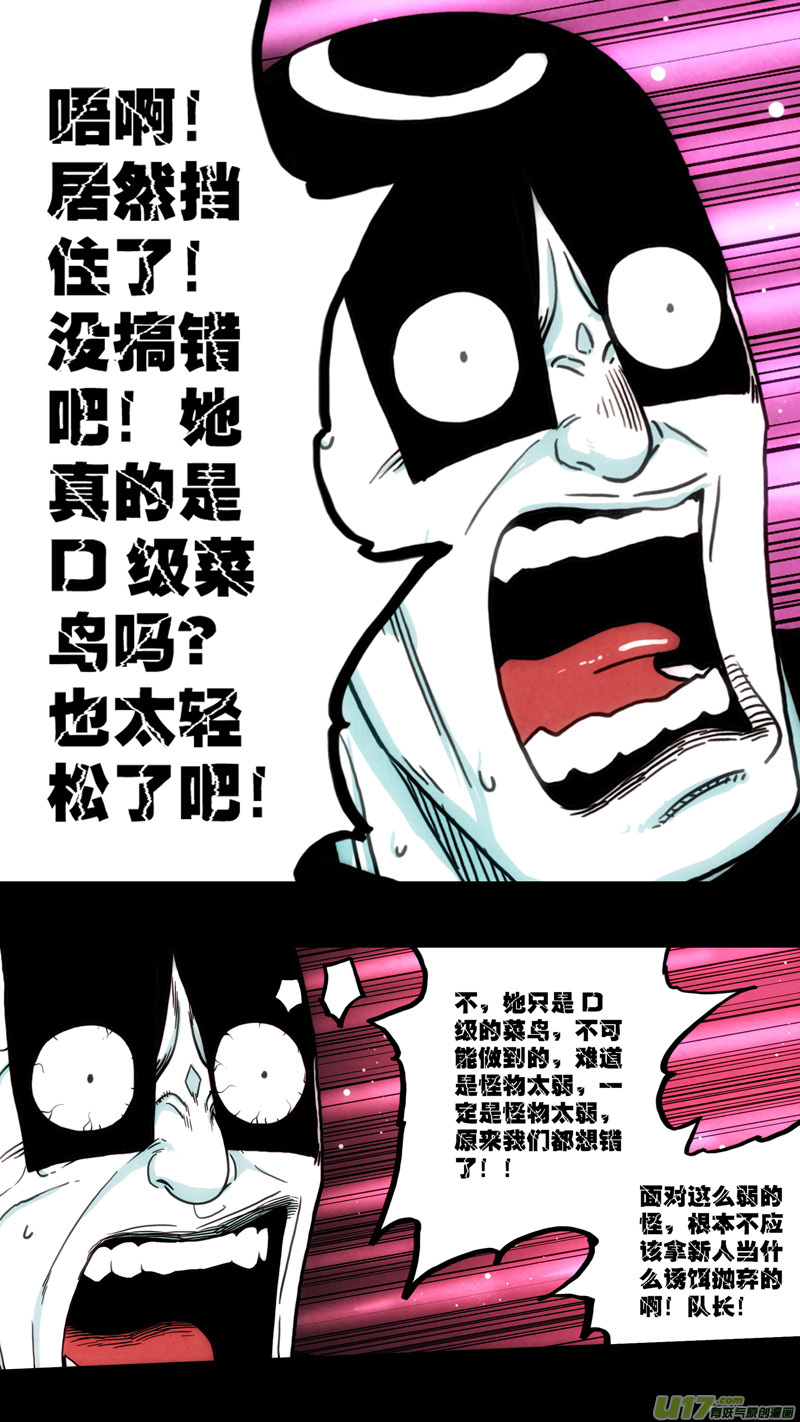 第六章 猎物（34）-第91话