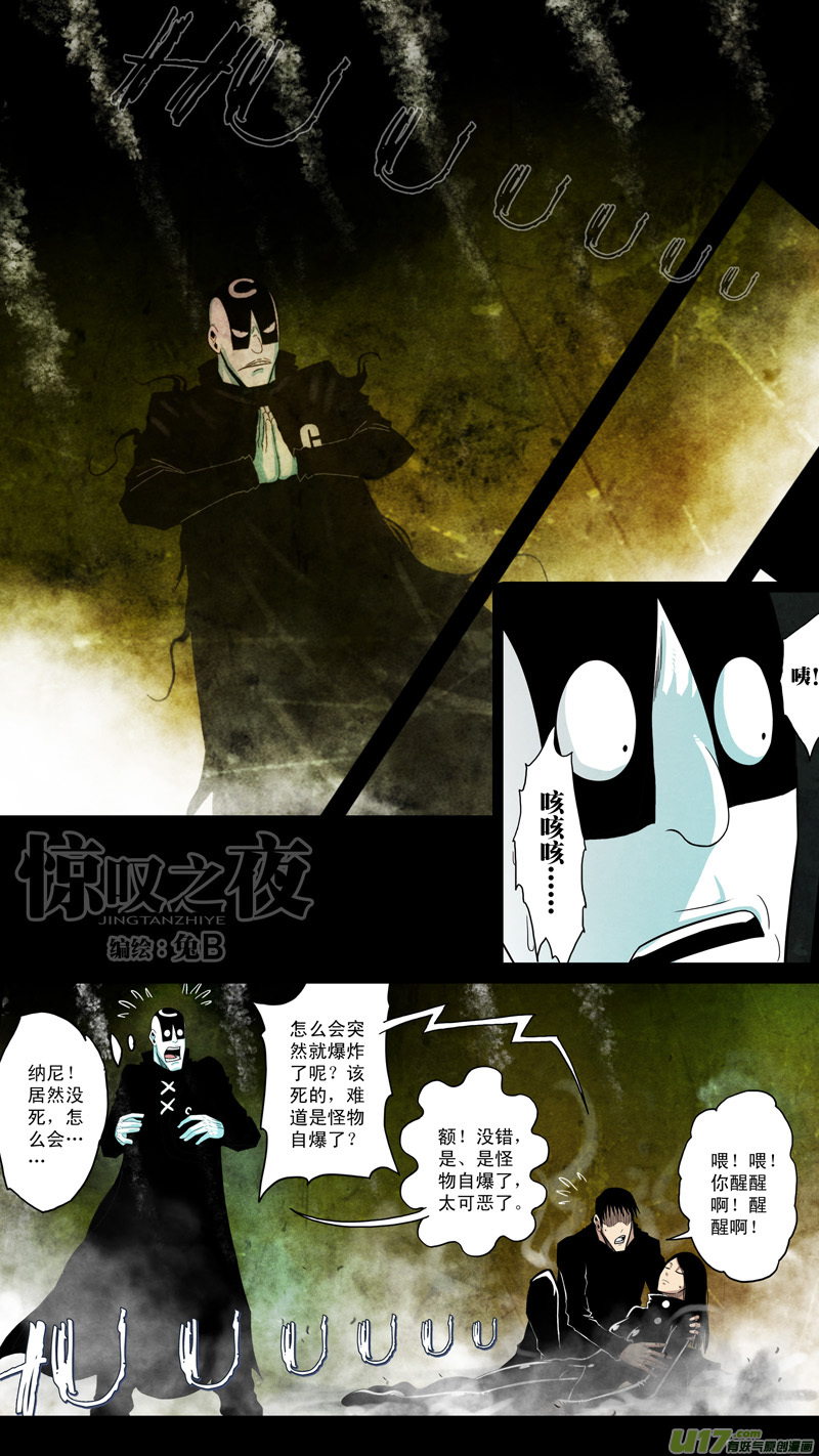 第六章 猎物（34）-第91话