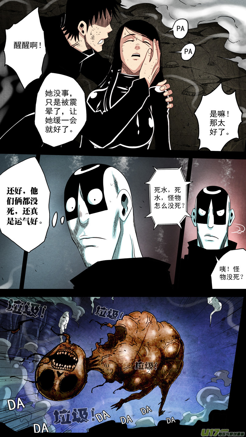 第六章 猎物（34）-第91话