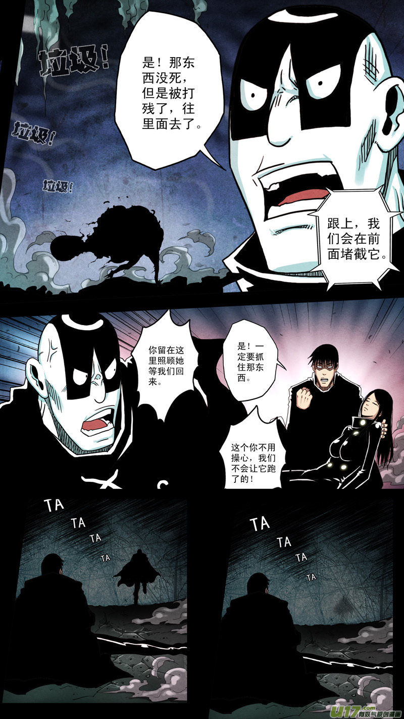 第六章 猎物（34）-第91话
