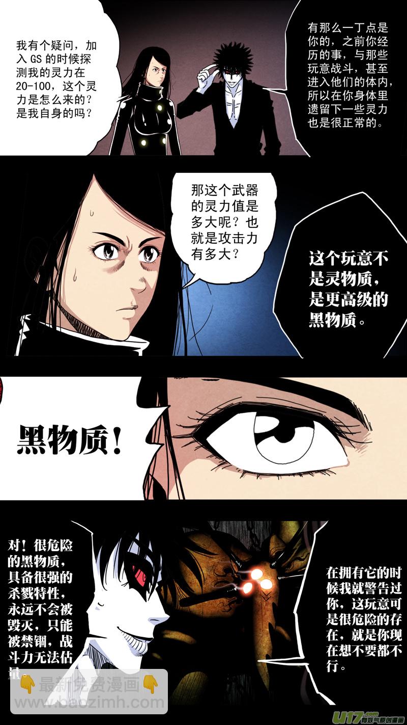 第六章 猎物（34）-第91话