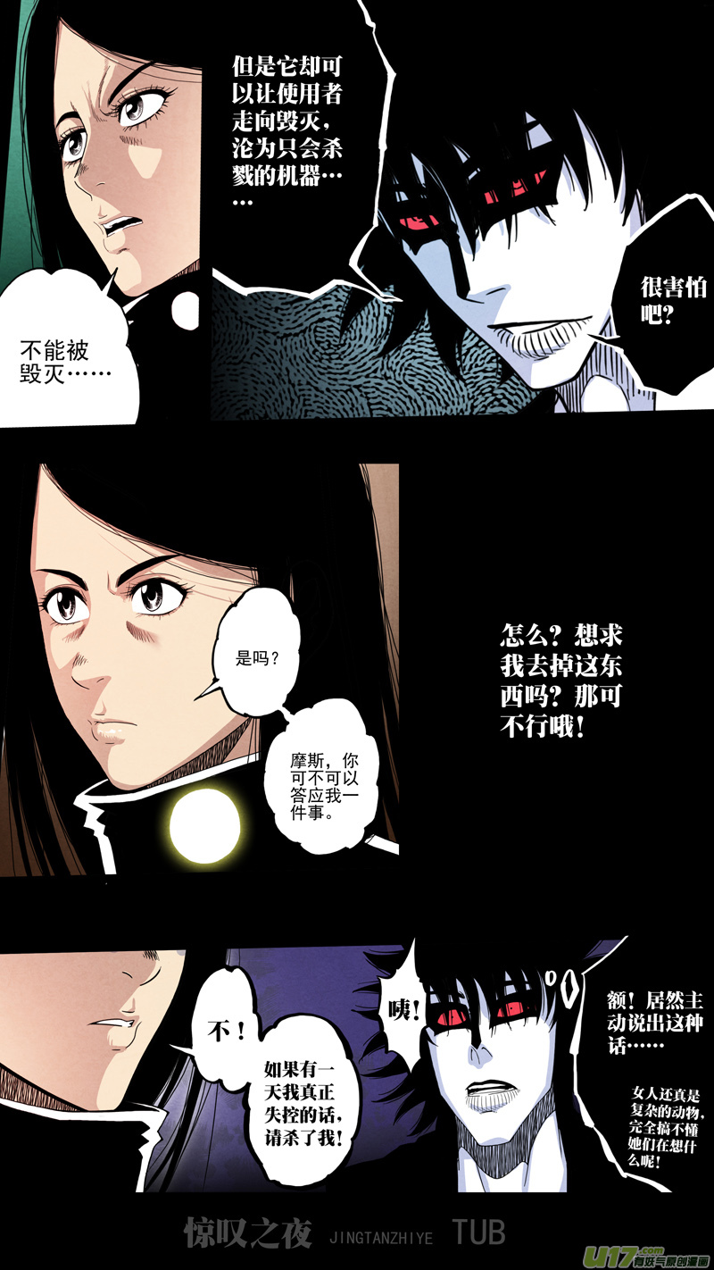 第六章 猎物（34）-第91话