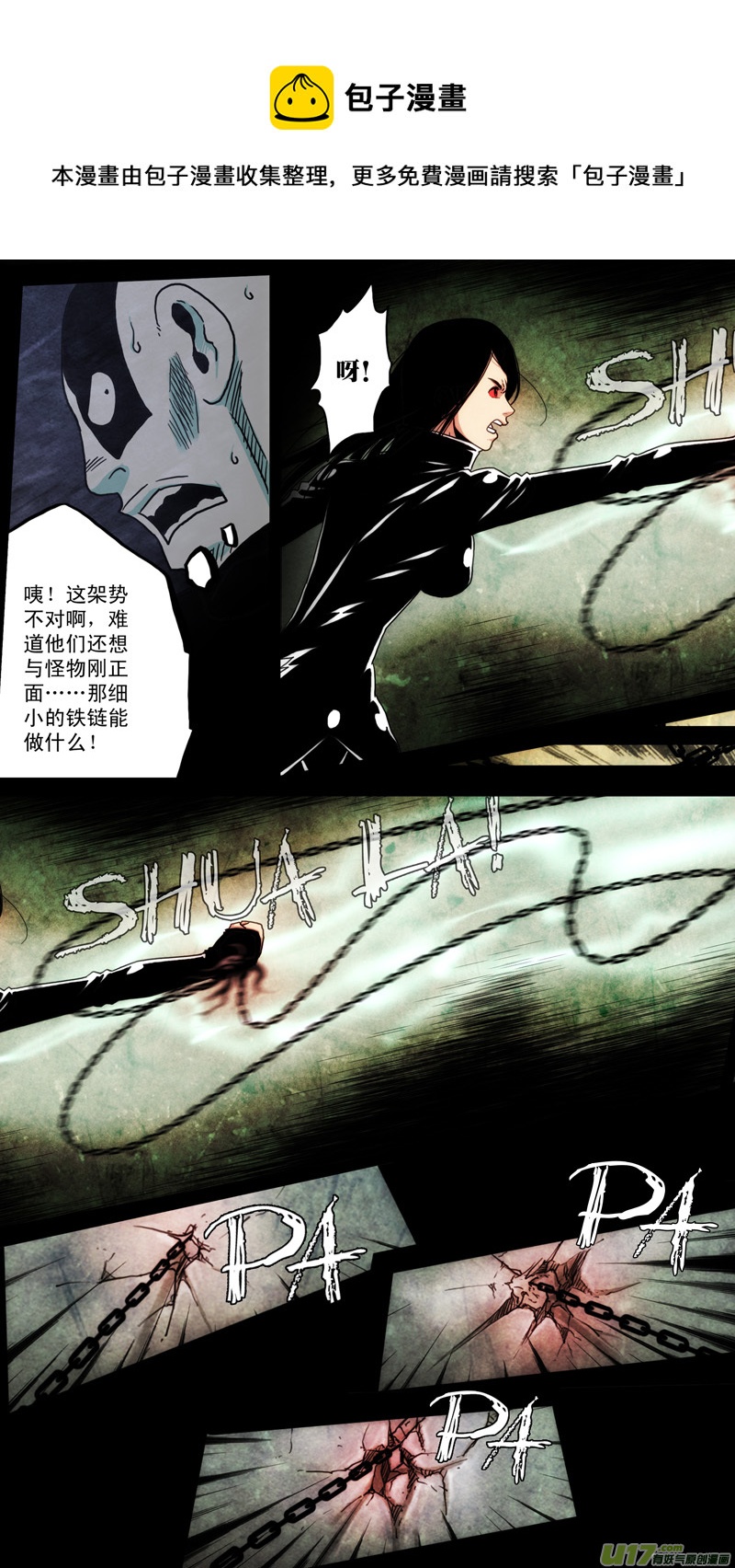 第六章 猎物（34）-第91话
