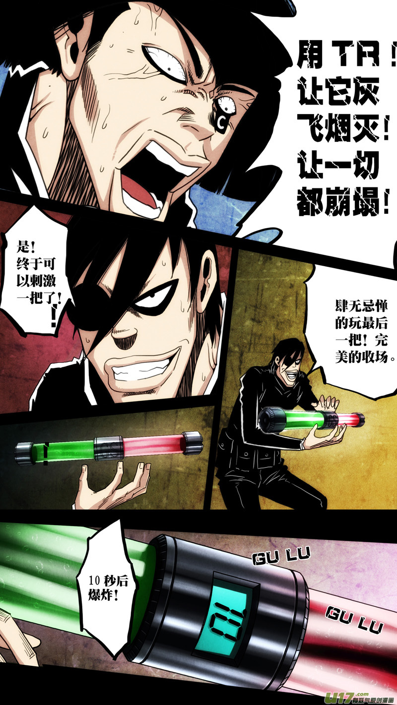 第六章 猎物（36）-第93话