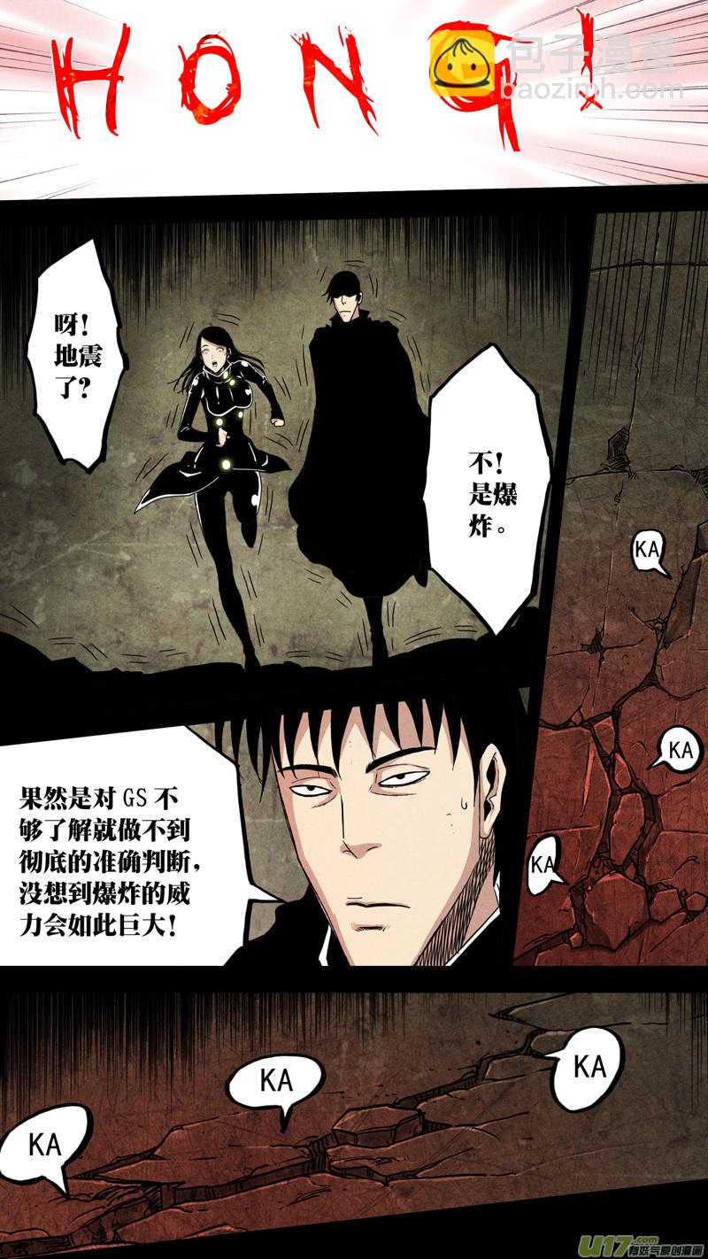 第六章 猎物（36）-第93话