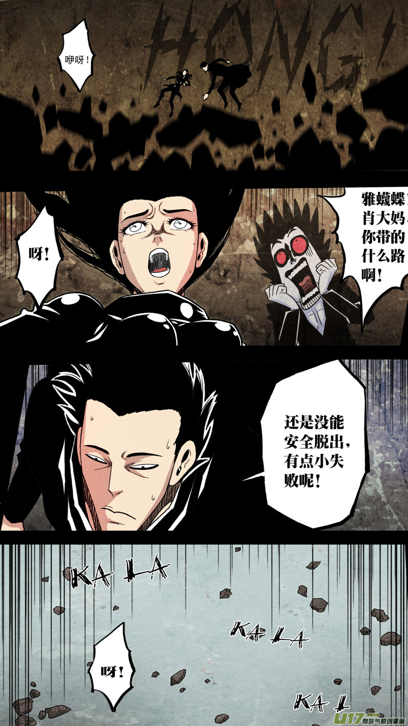第六章 猎物（36）-第93话
