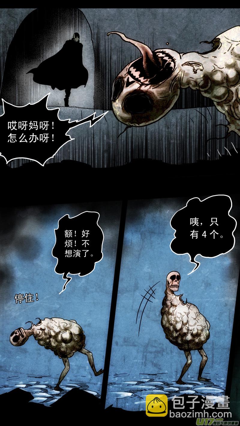 第六章 猎物（36）-第93话