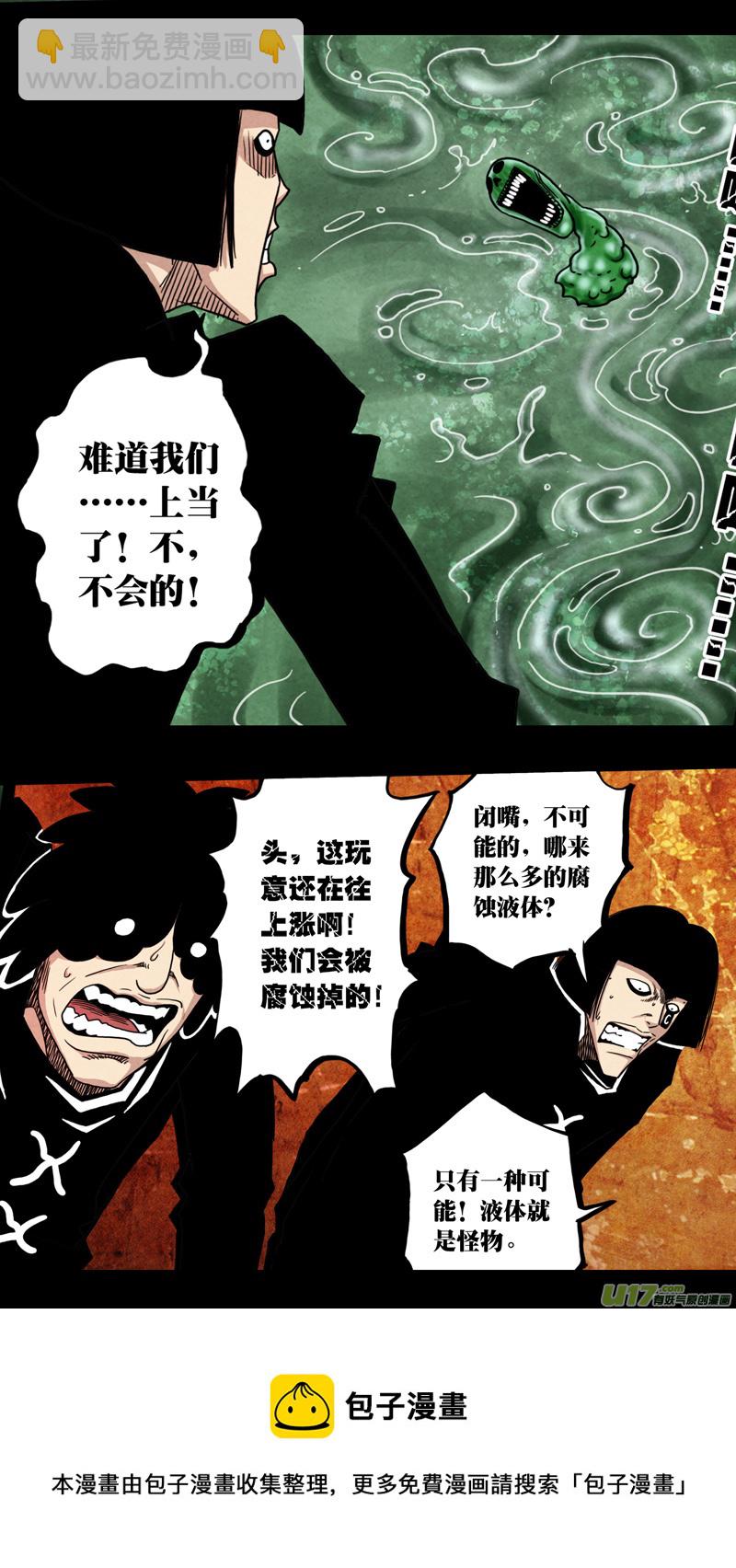 第六章 猎物（36）-第93话
