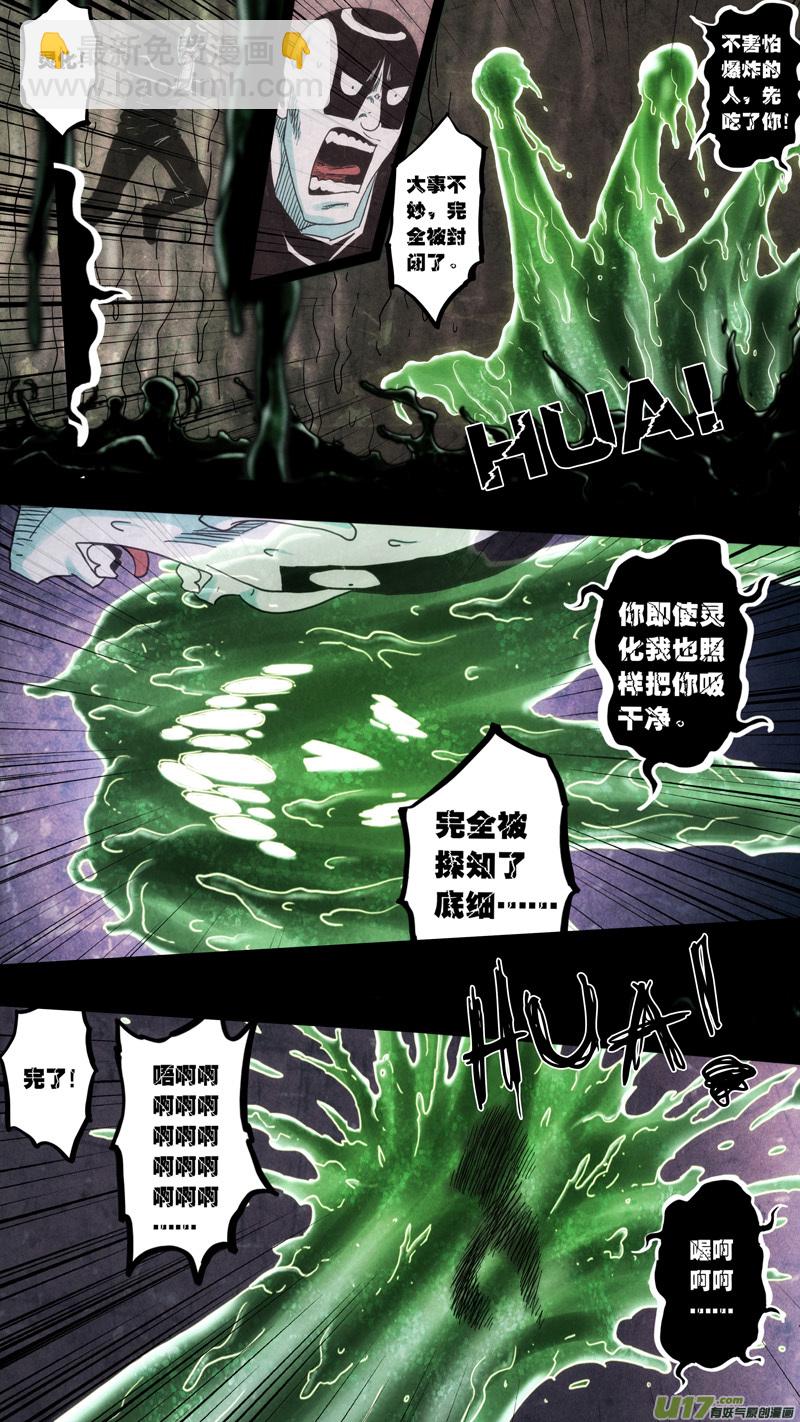 第六章 猎物（36）-第93话