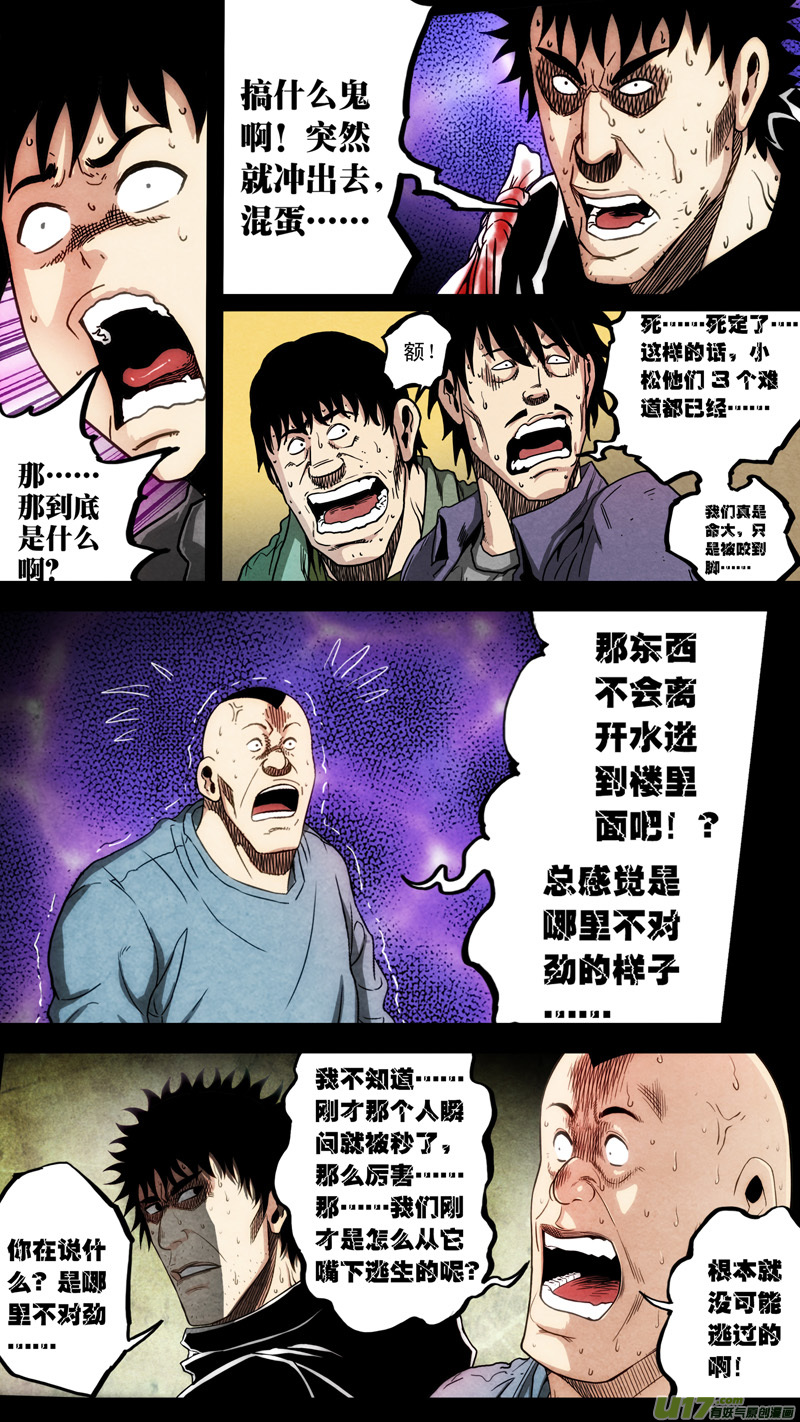 第六章 猎物（38）-第95话