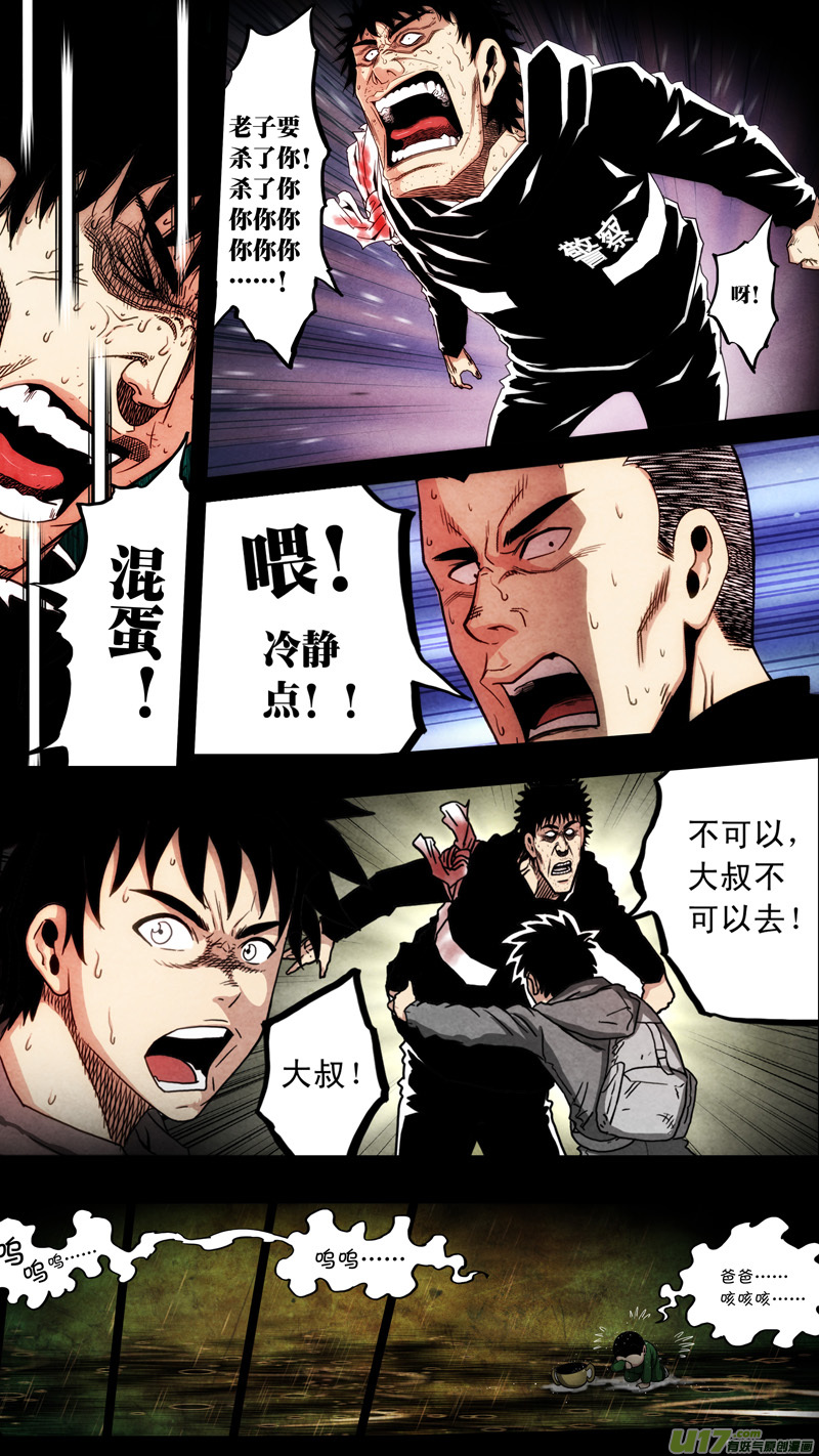 第六章 猎物（38）-第95话