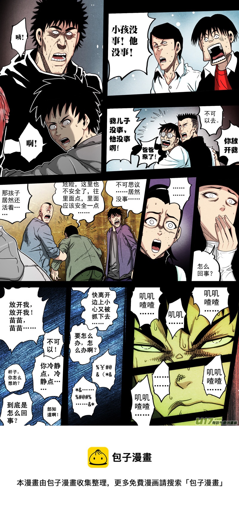 第六章 猎物（38）-第95话