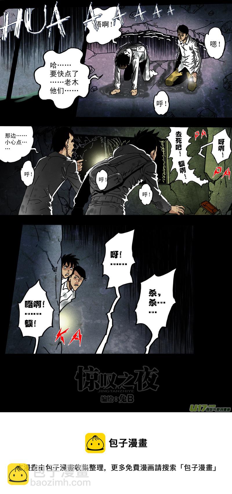 第六章 猎物（42）-第99话