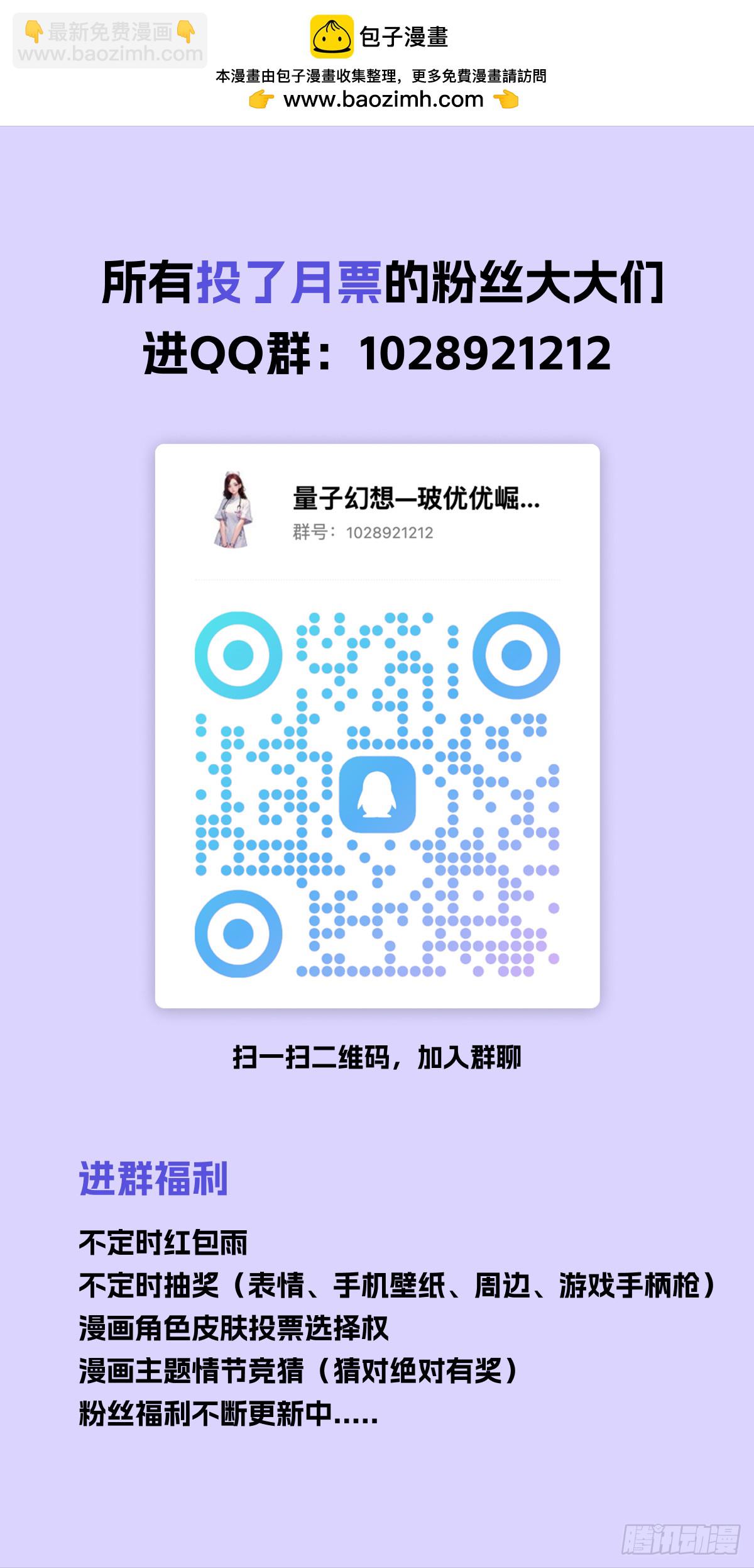 快来看我：粉丝福利日-第11话