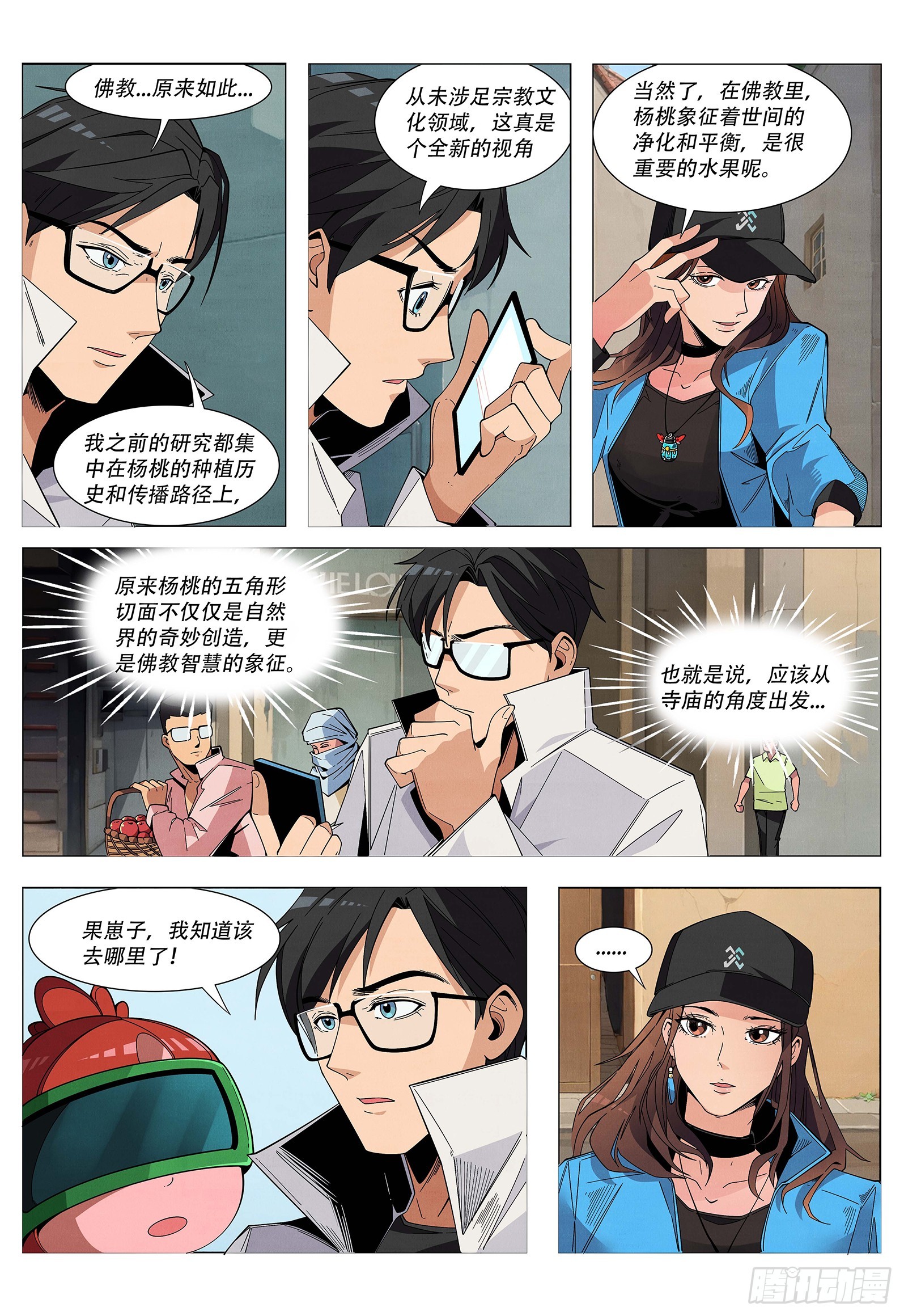 第10话 佛教五戒-第13话