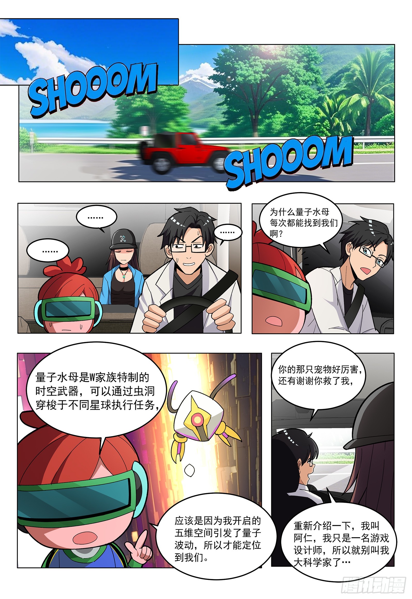 第12话 凯琳的宠物-第15话