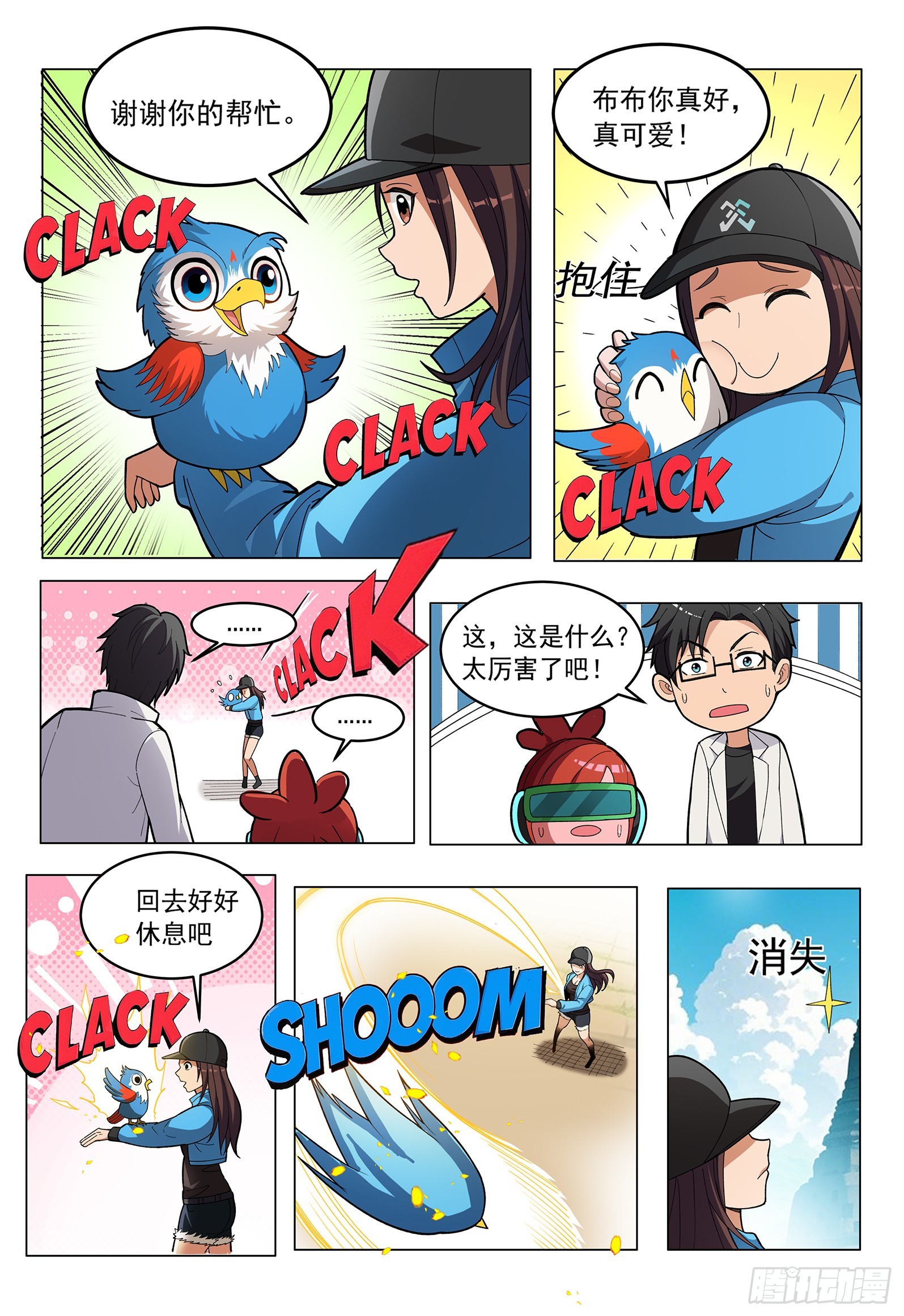 第12话 凯琳的宠物-第15话