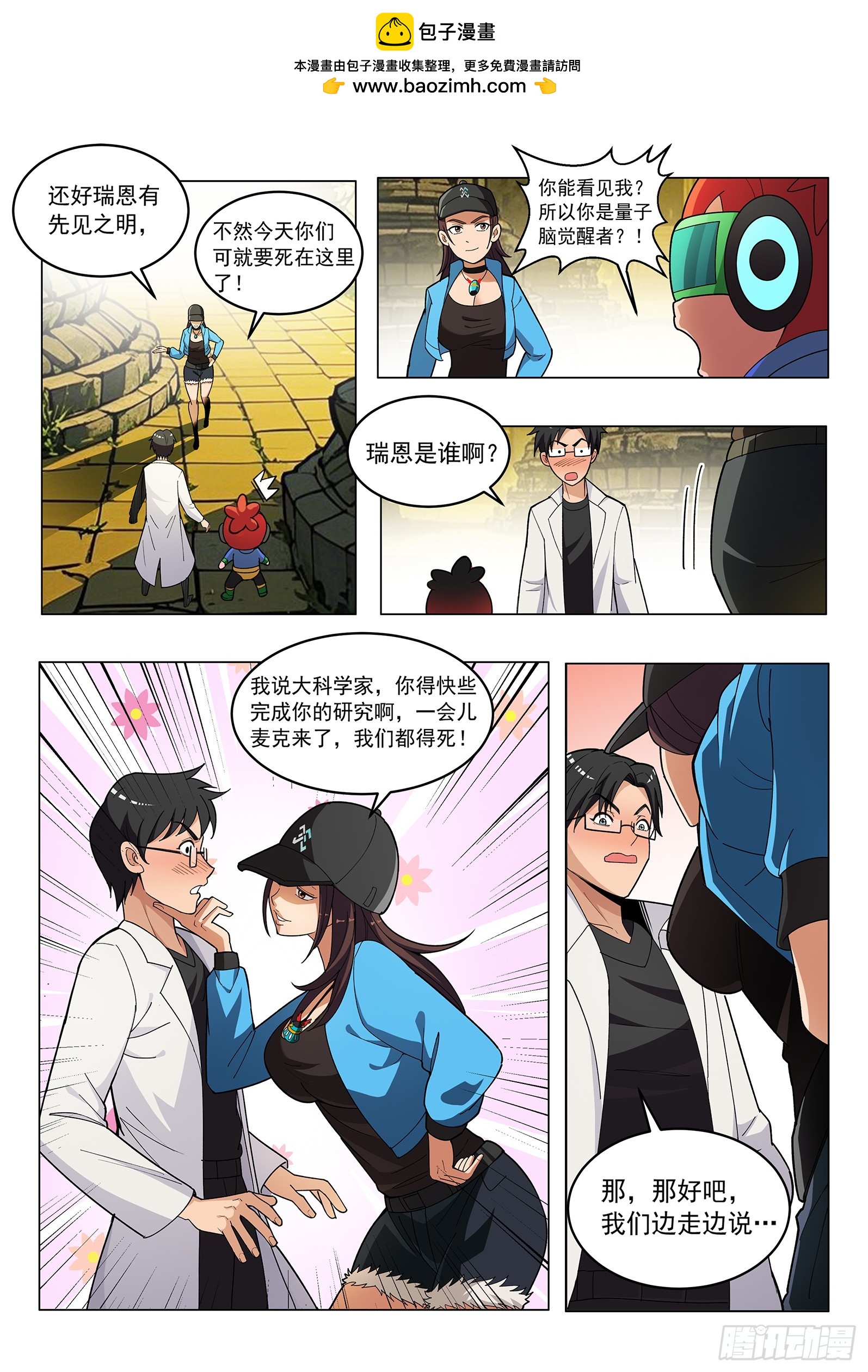 第12话 凯琳的宠物-第15话