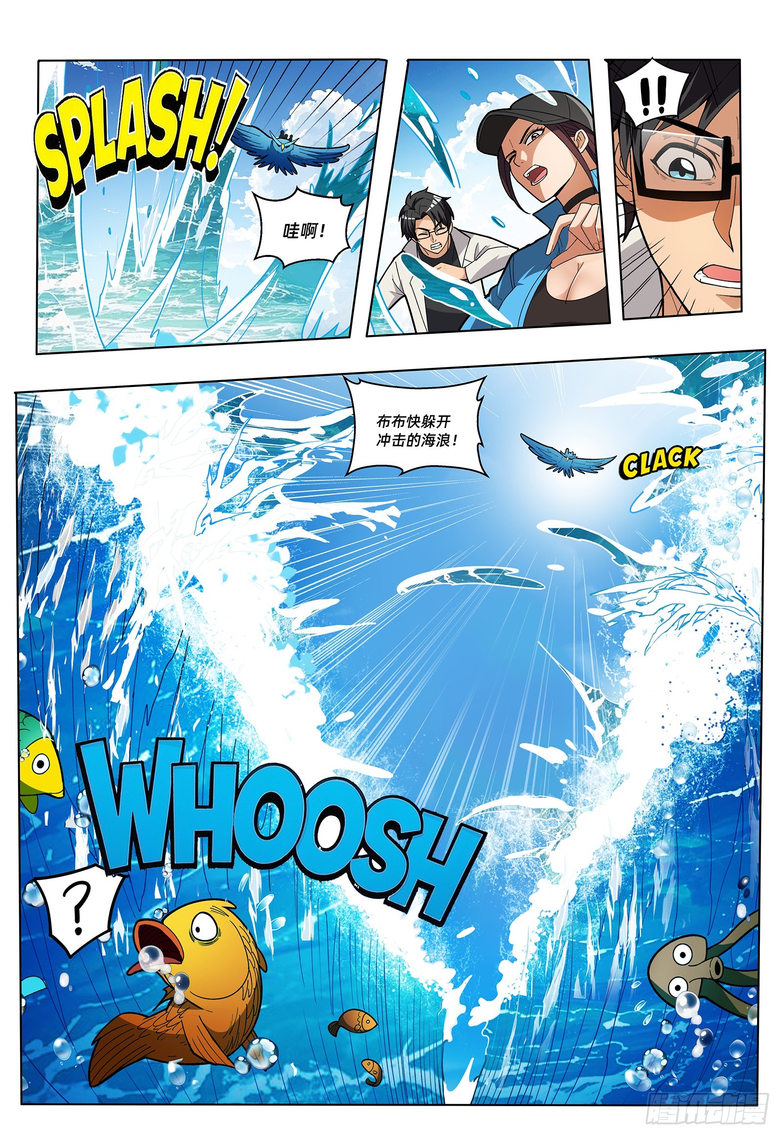 第14话 海墙裂缝-第17话