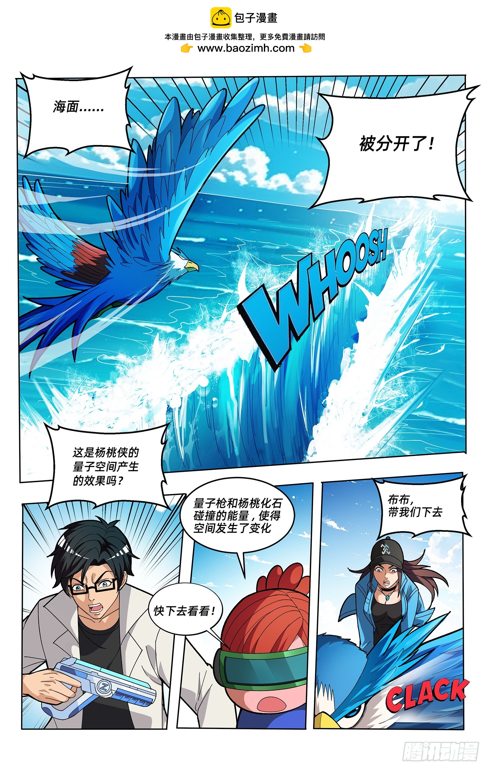 第14话 海墙裂缝-第17话