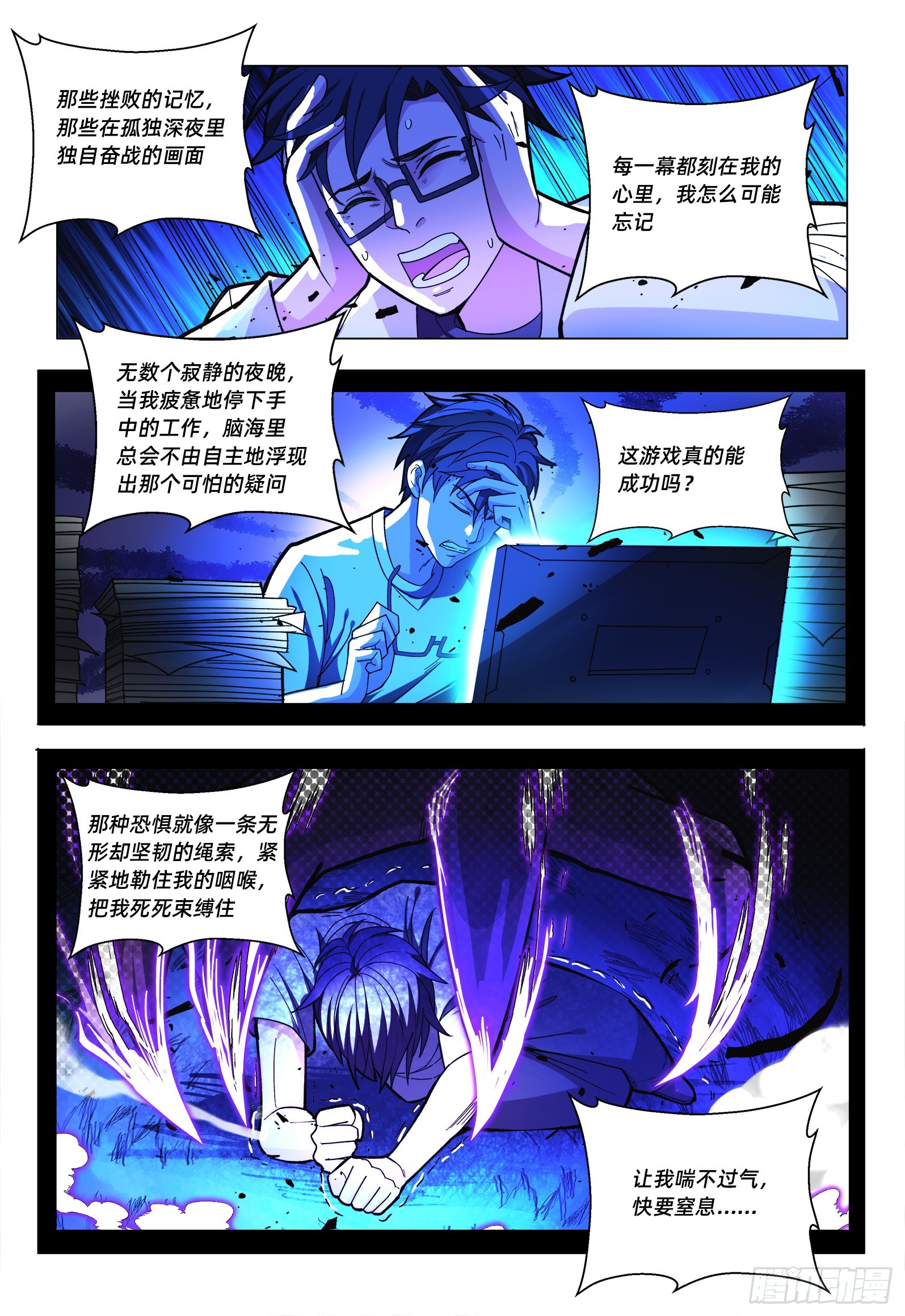 第17话 少年的自己-第21话
