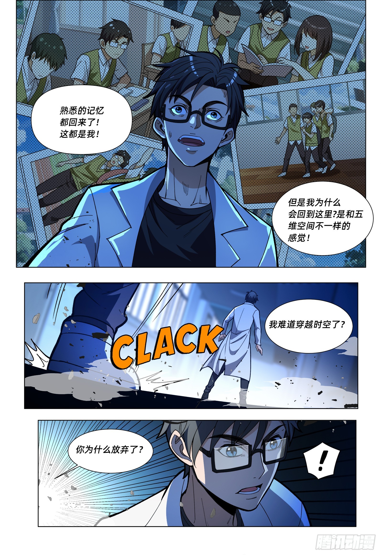 第17话 少年的自己-第21话