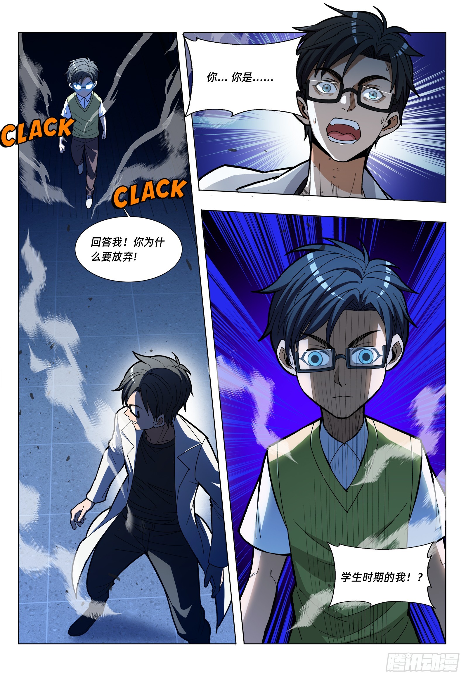 第17话 少年的自己-第21话