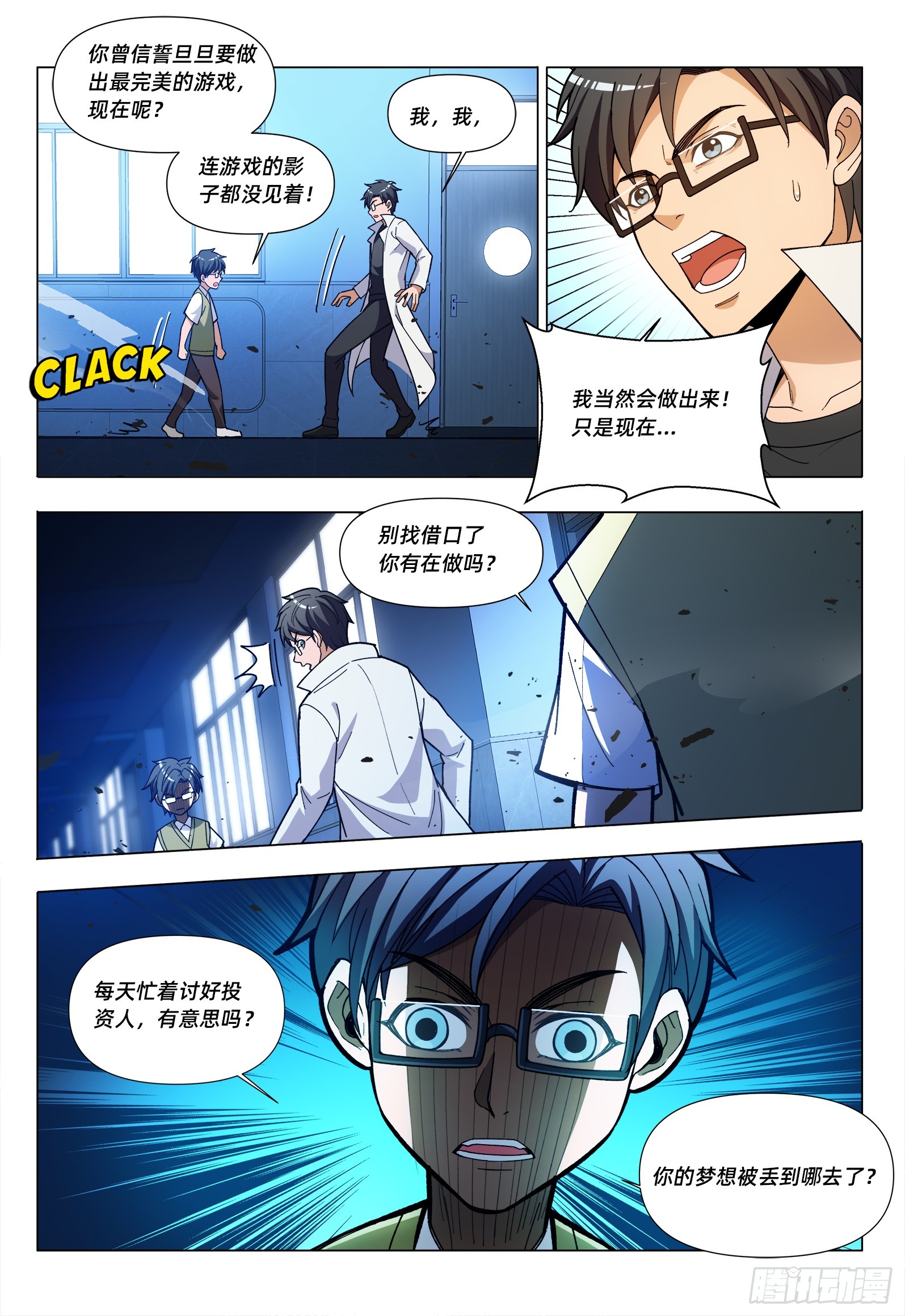 第17话 少年的自己-第21话