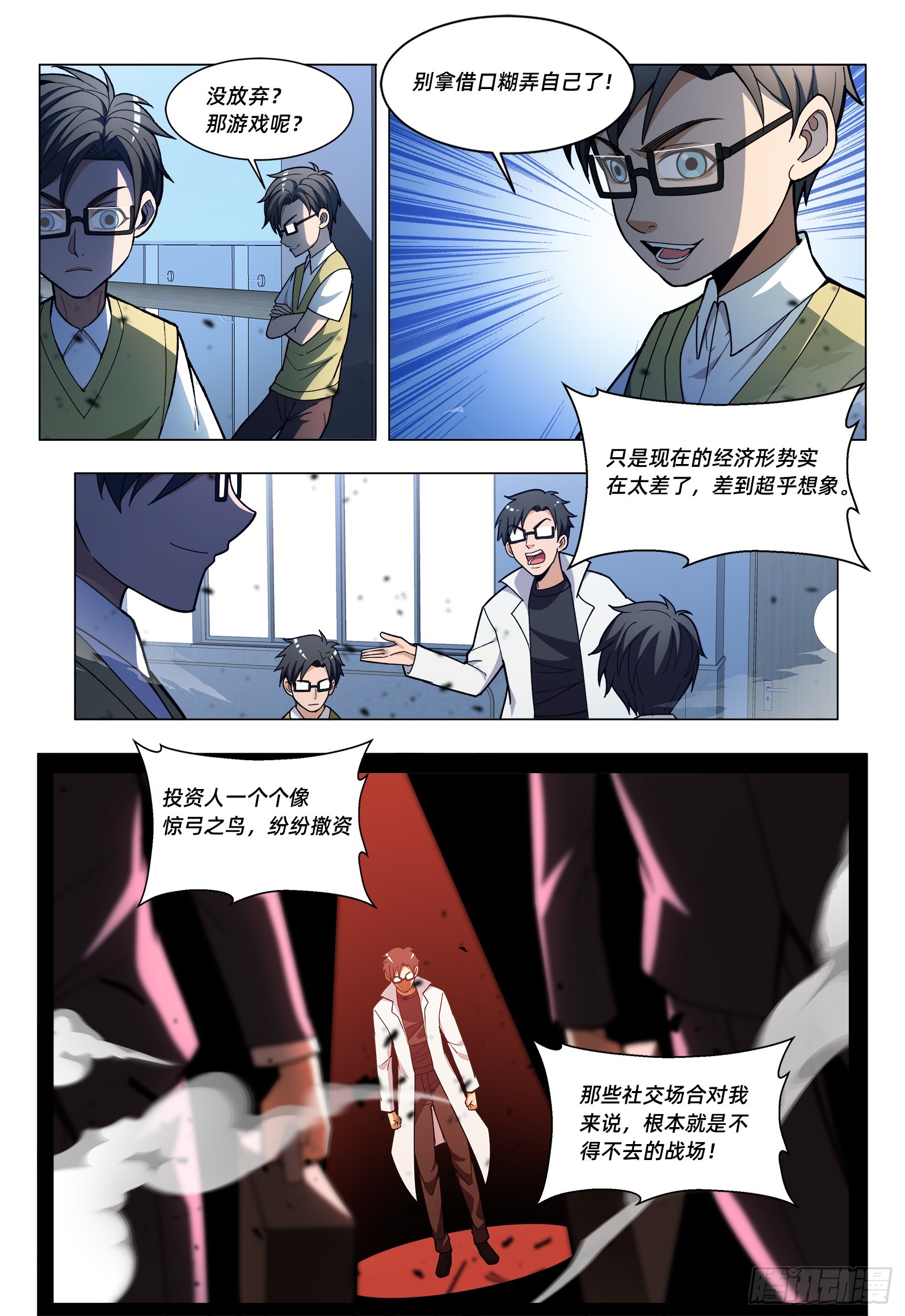 第17话 少年的自己-第21话