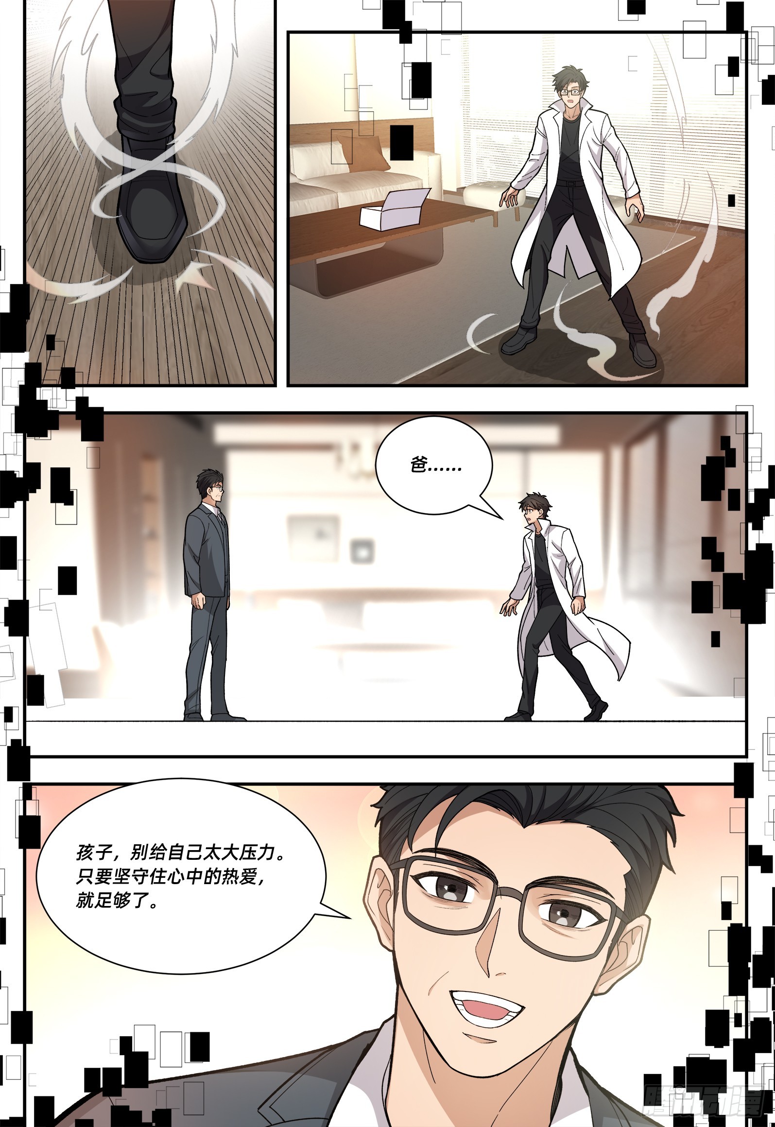 第20话 父爱与决心-第25话