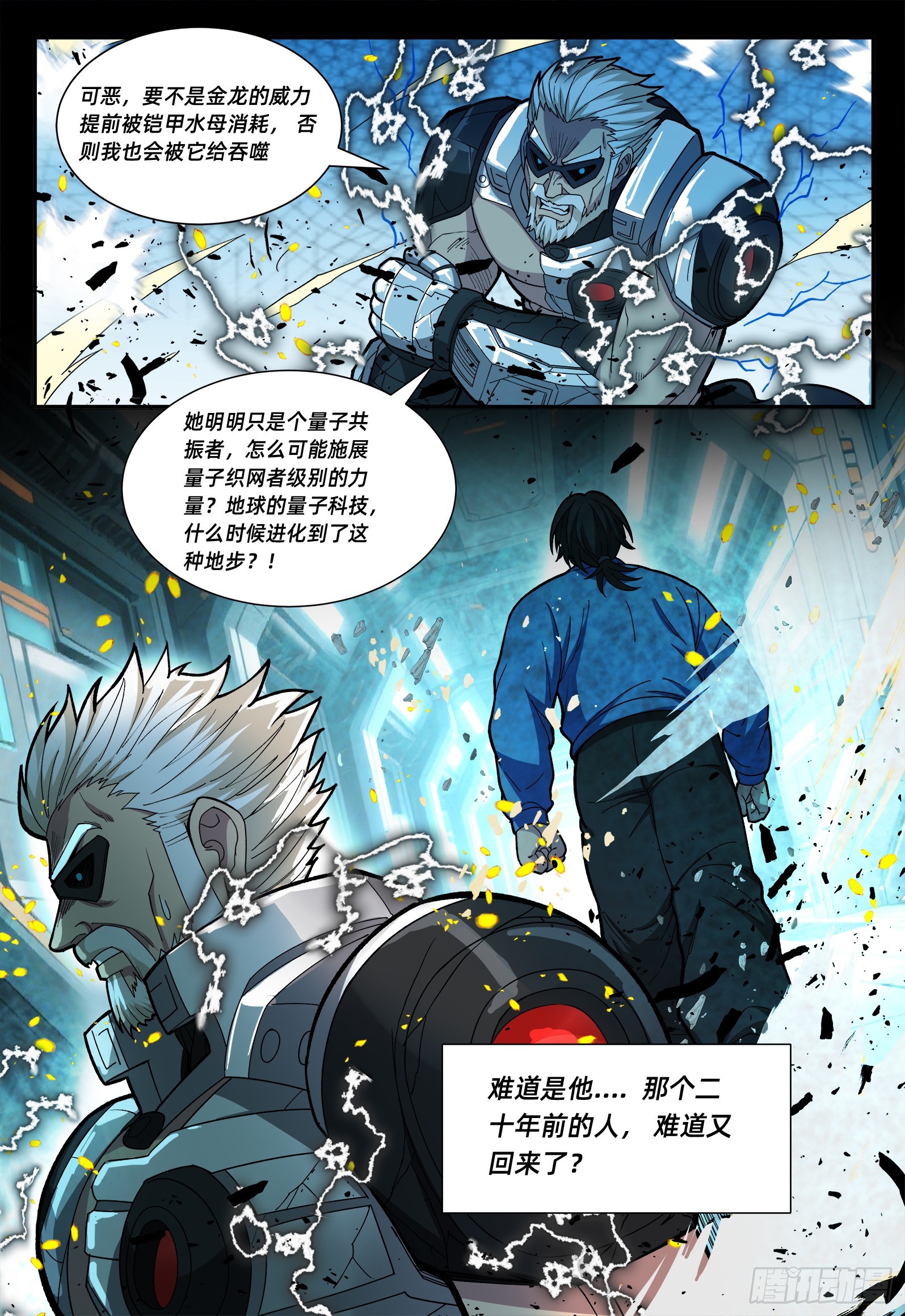 第21话 龙纹木雕-第27话