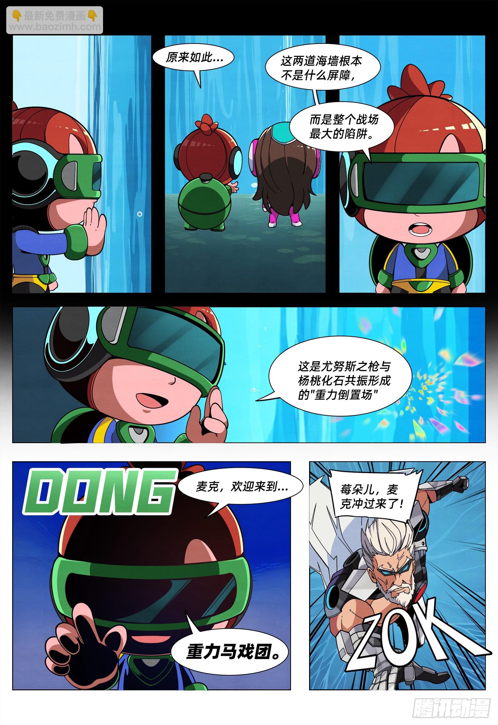第23话 武极核弹-第29话
