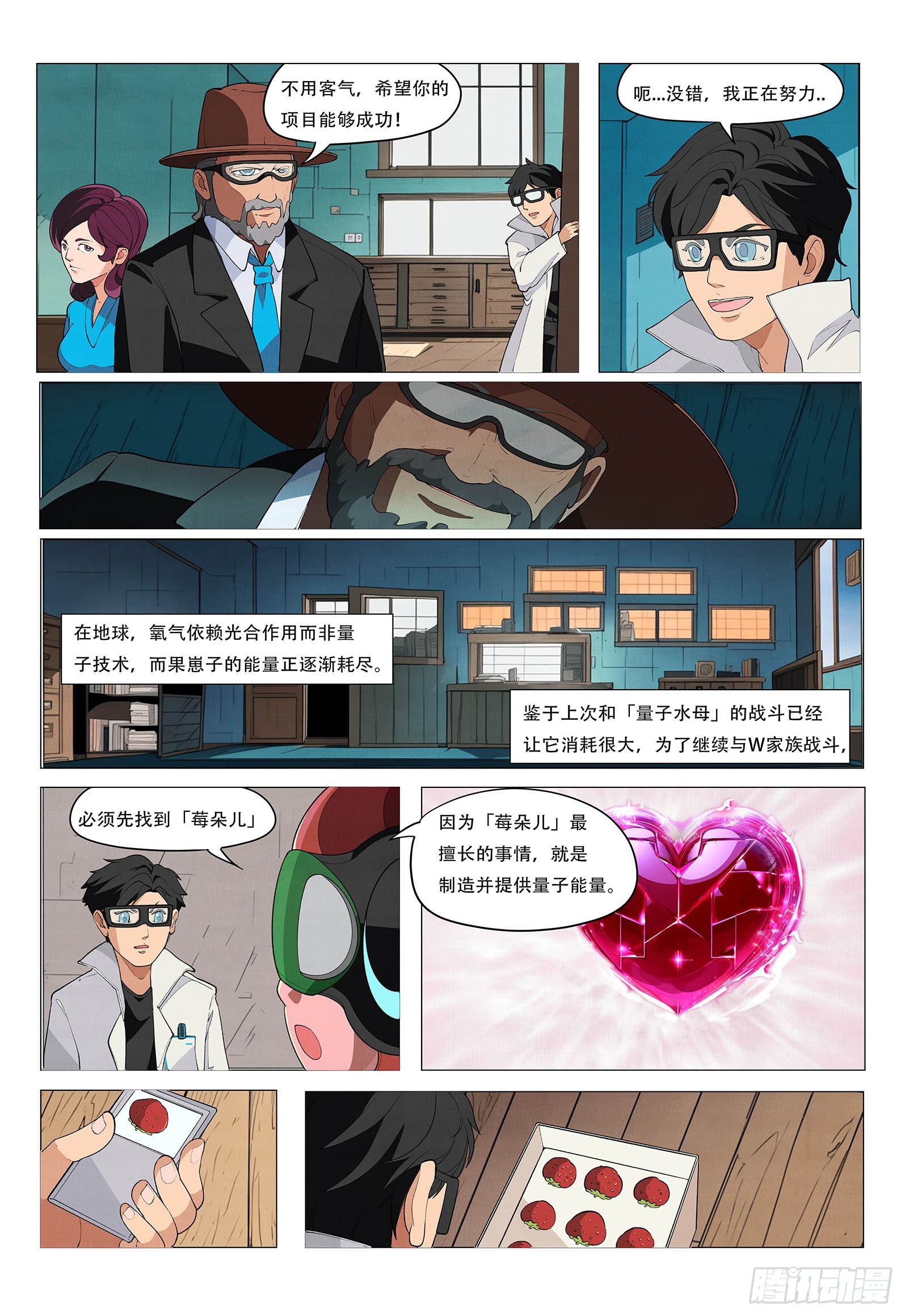 第2话 尤努斯之枪-第3话