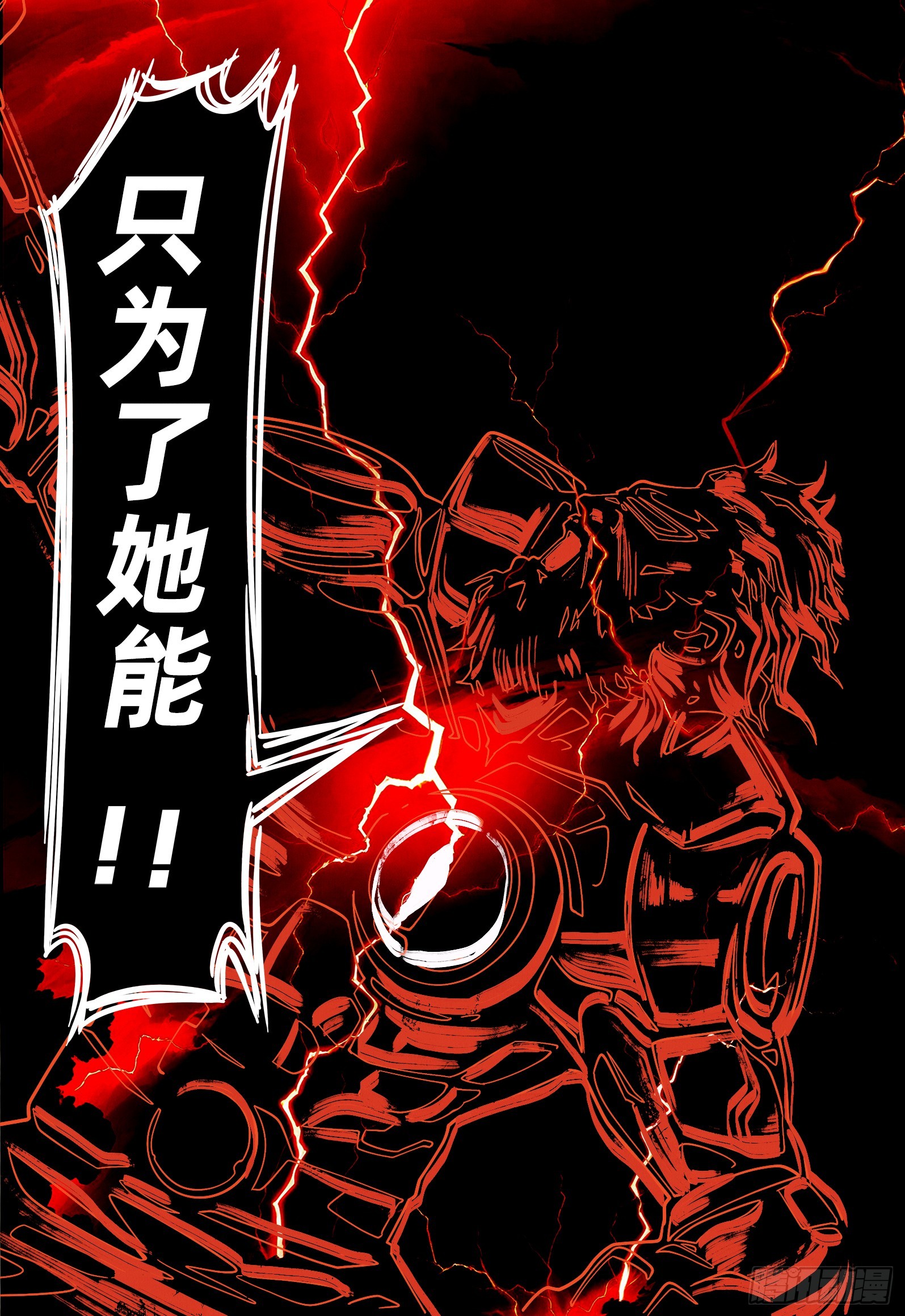 第25话 一切献给造主者-第31话