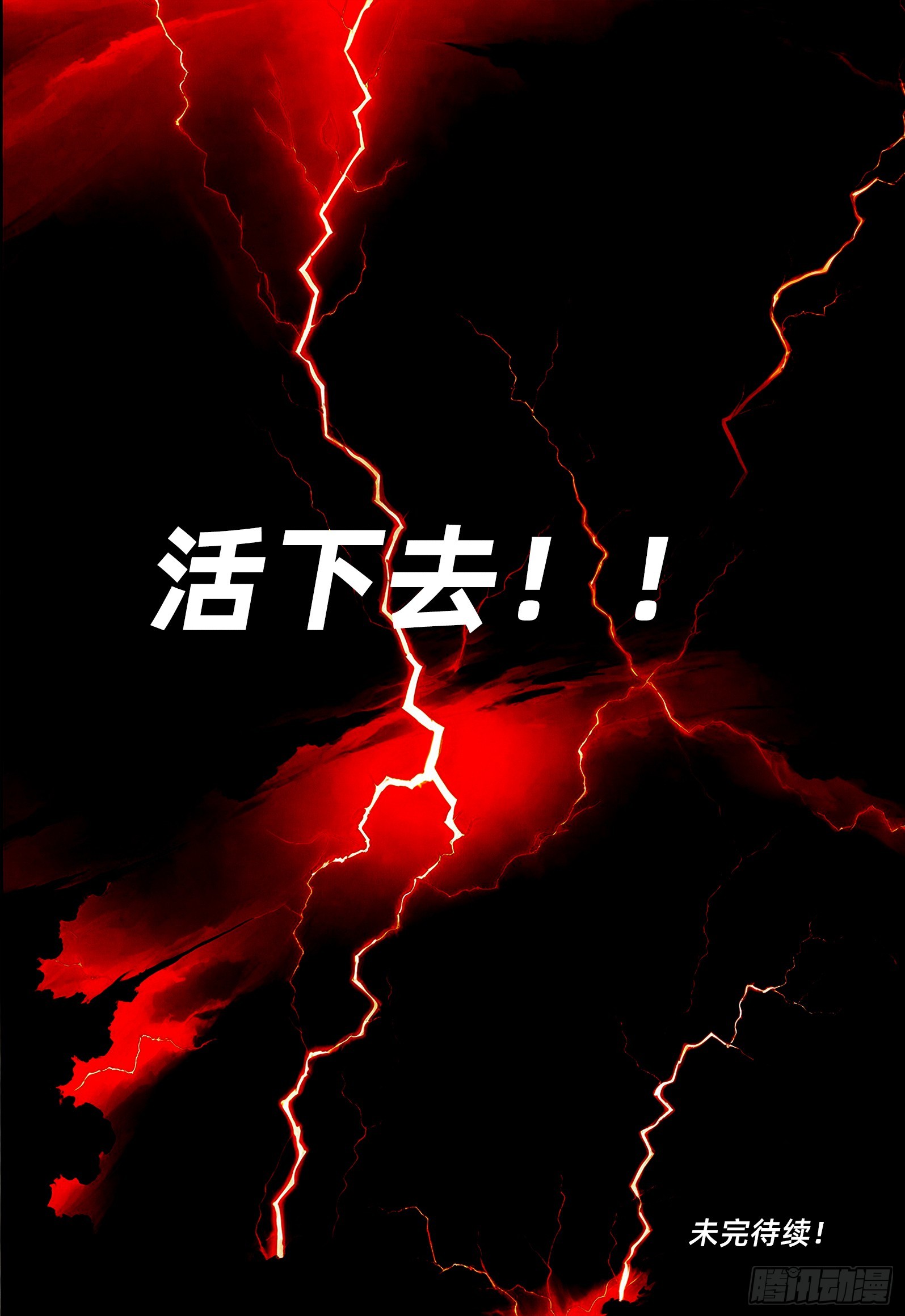 第25话 一切献给造主者-第31话