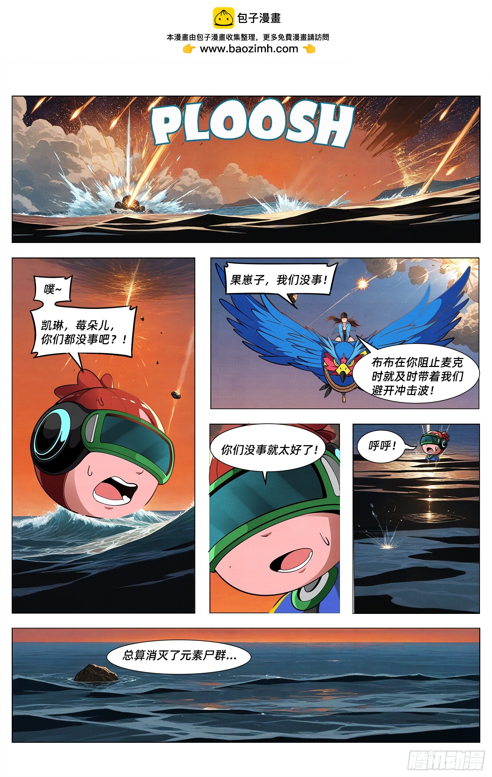 第25话 一切献给造主者-第31话