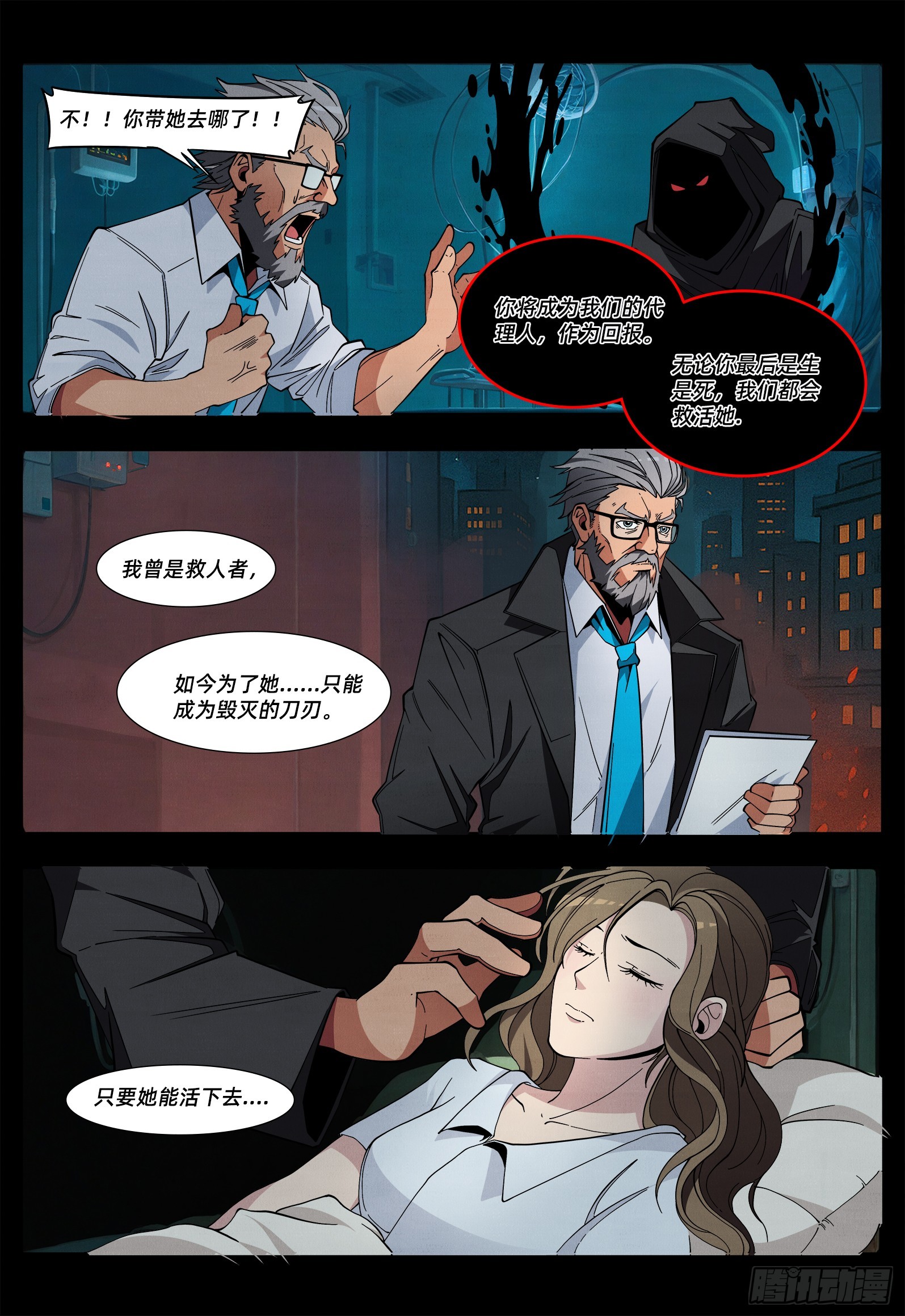 第25话 一切献给造主者-第31话