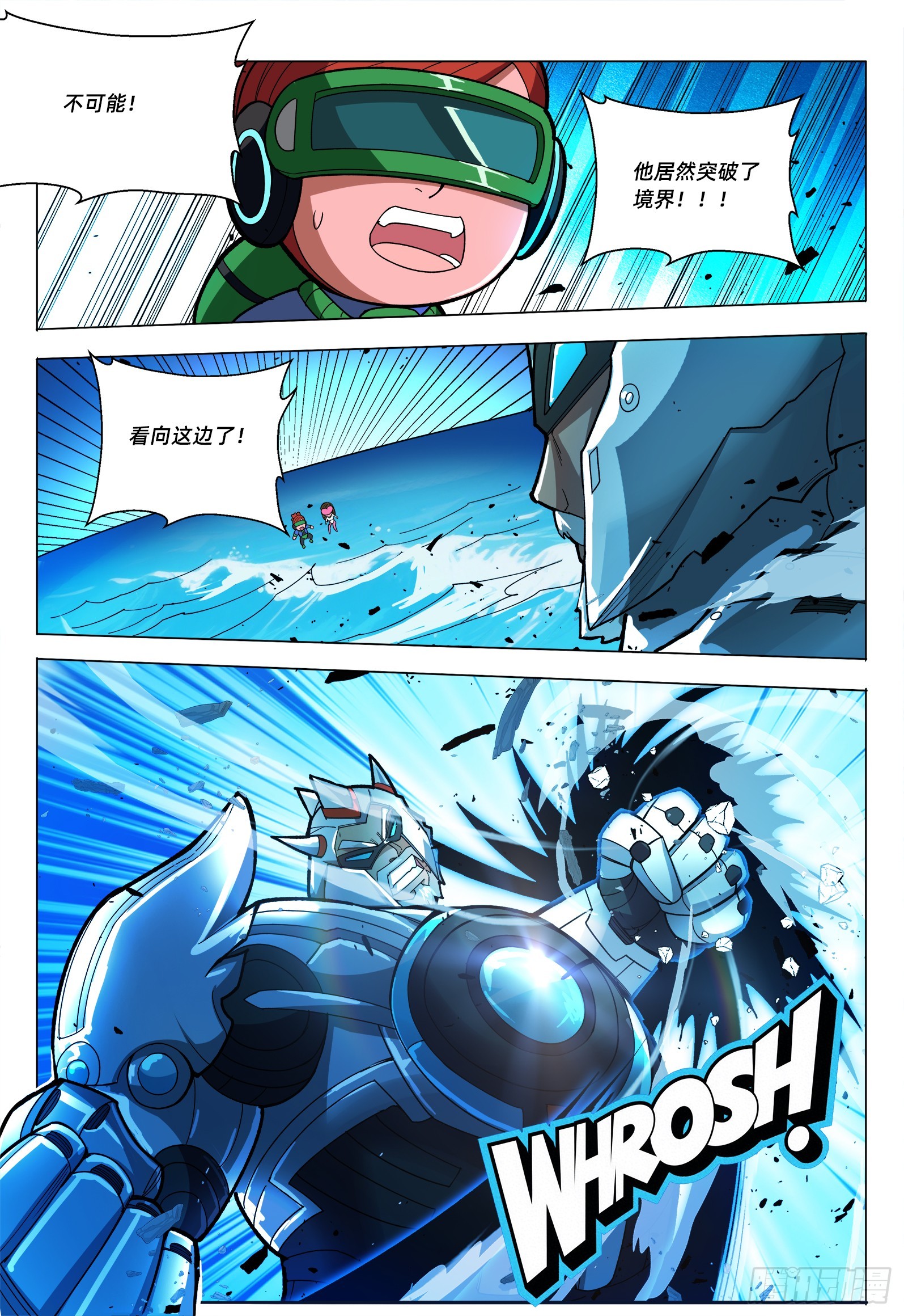 第26话 量子巨人-第33话