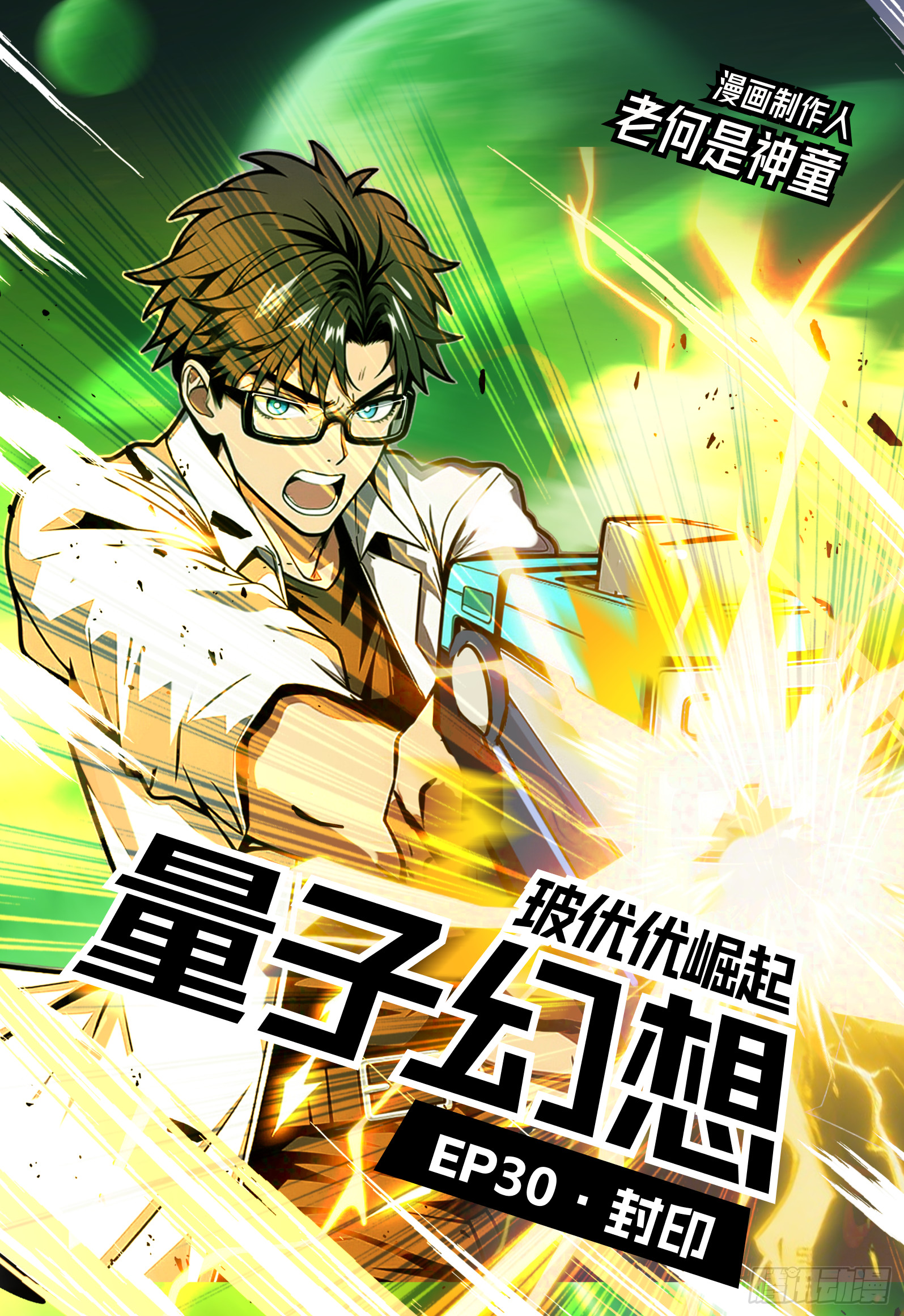 第30话 封印-第37话