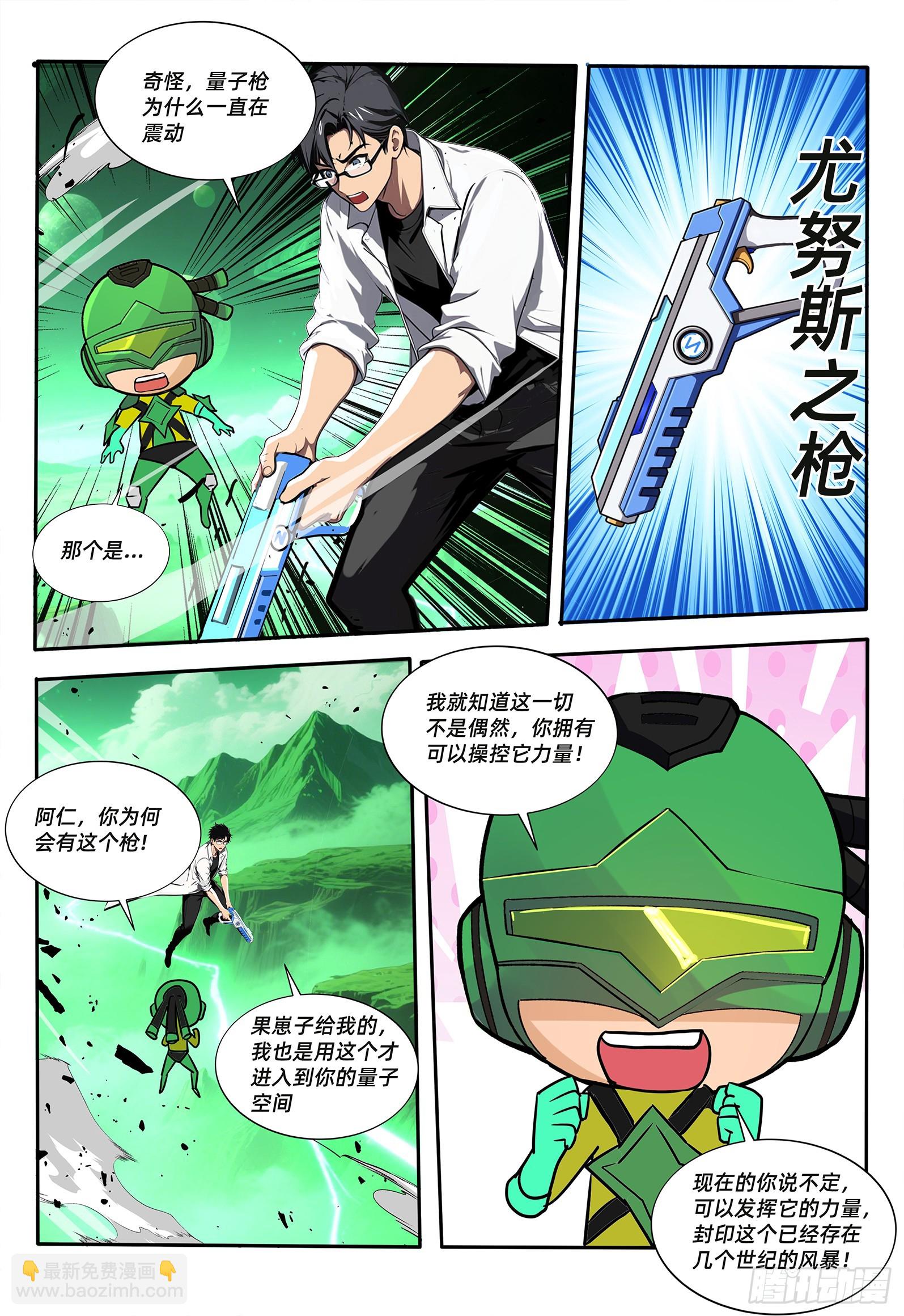 第30话 封印-第37话