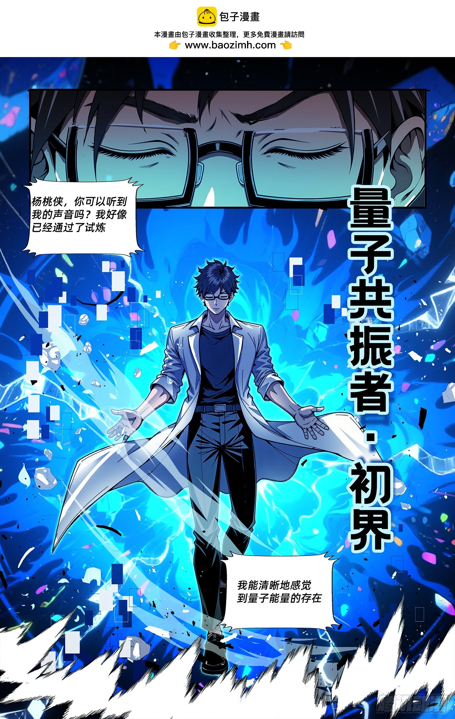第30话 封印-第37话