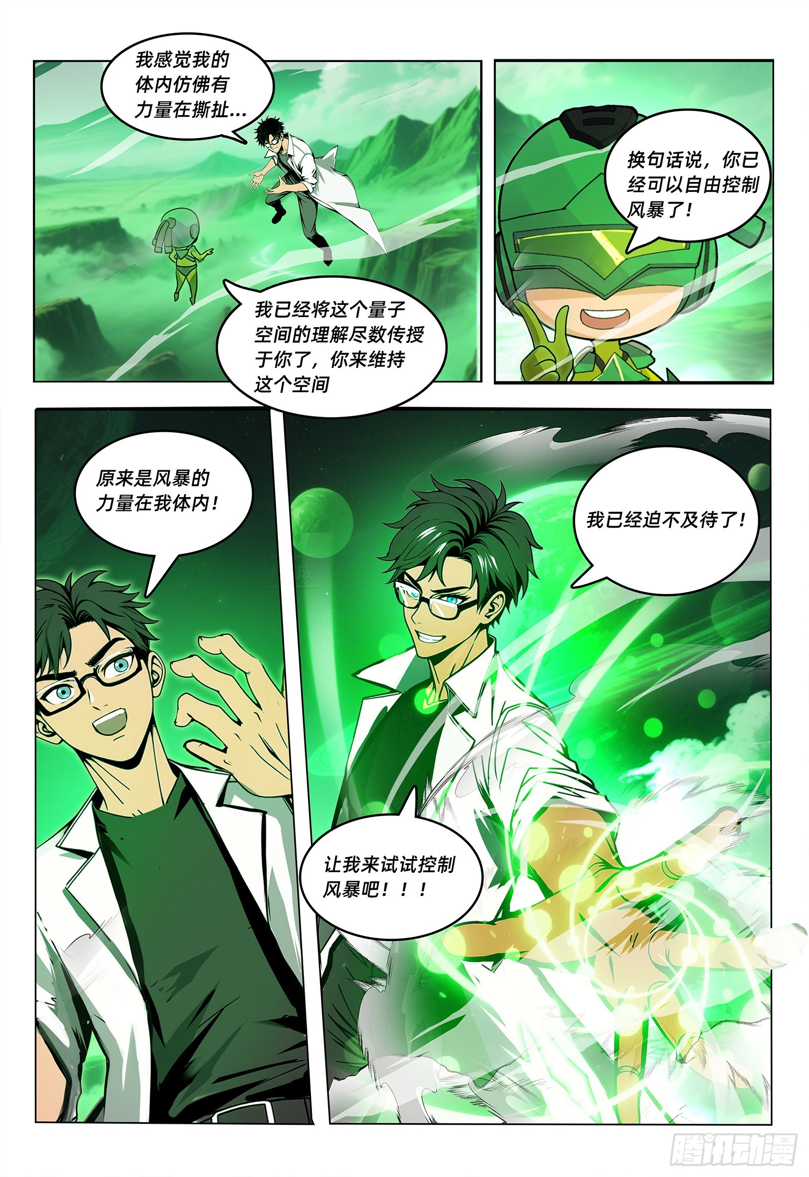 第30话 封印-第37话
