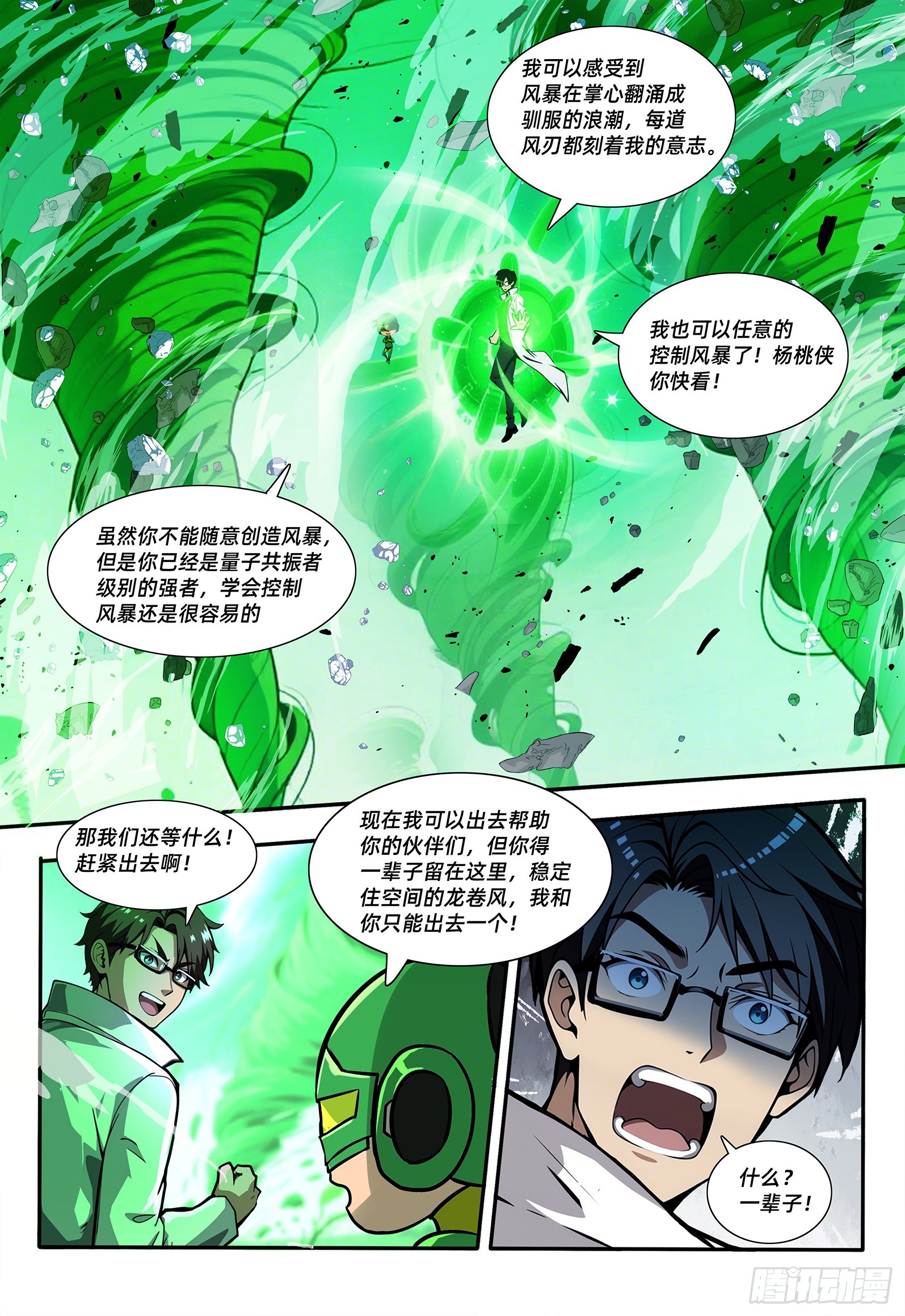 第30话 封印-第37话