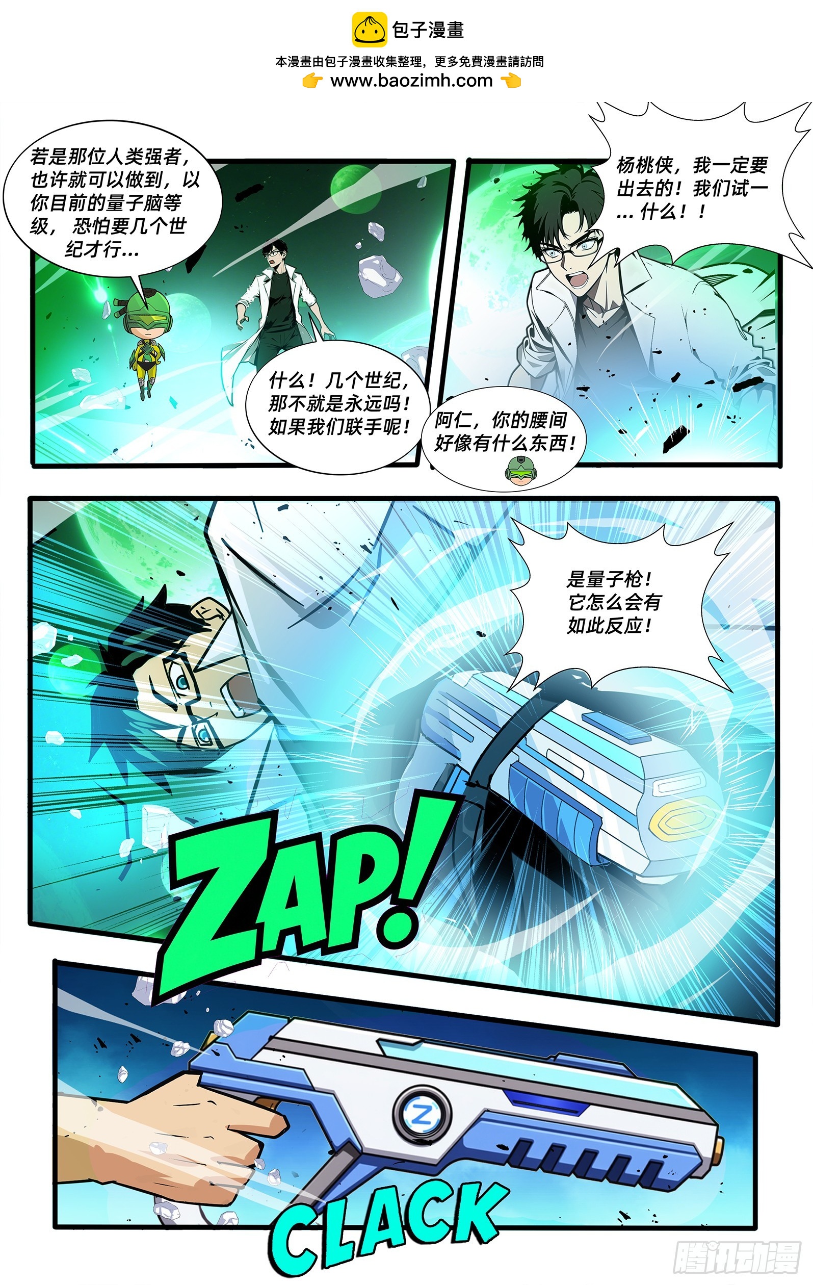 第30话 封印-第37话