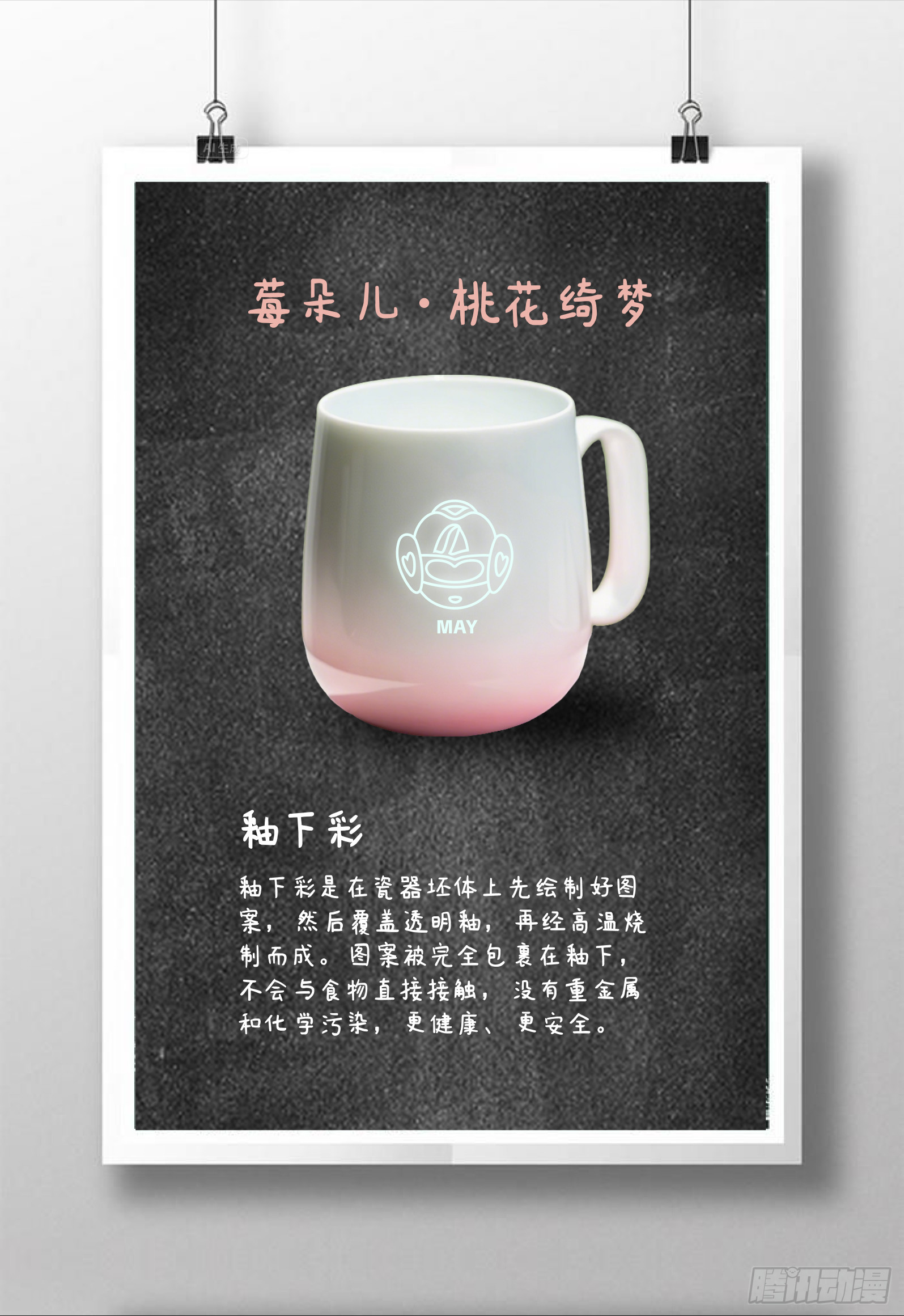 番外篇：他喝的不是水，是...-第39话