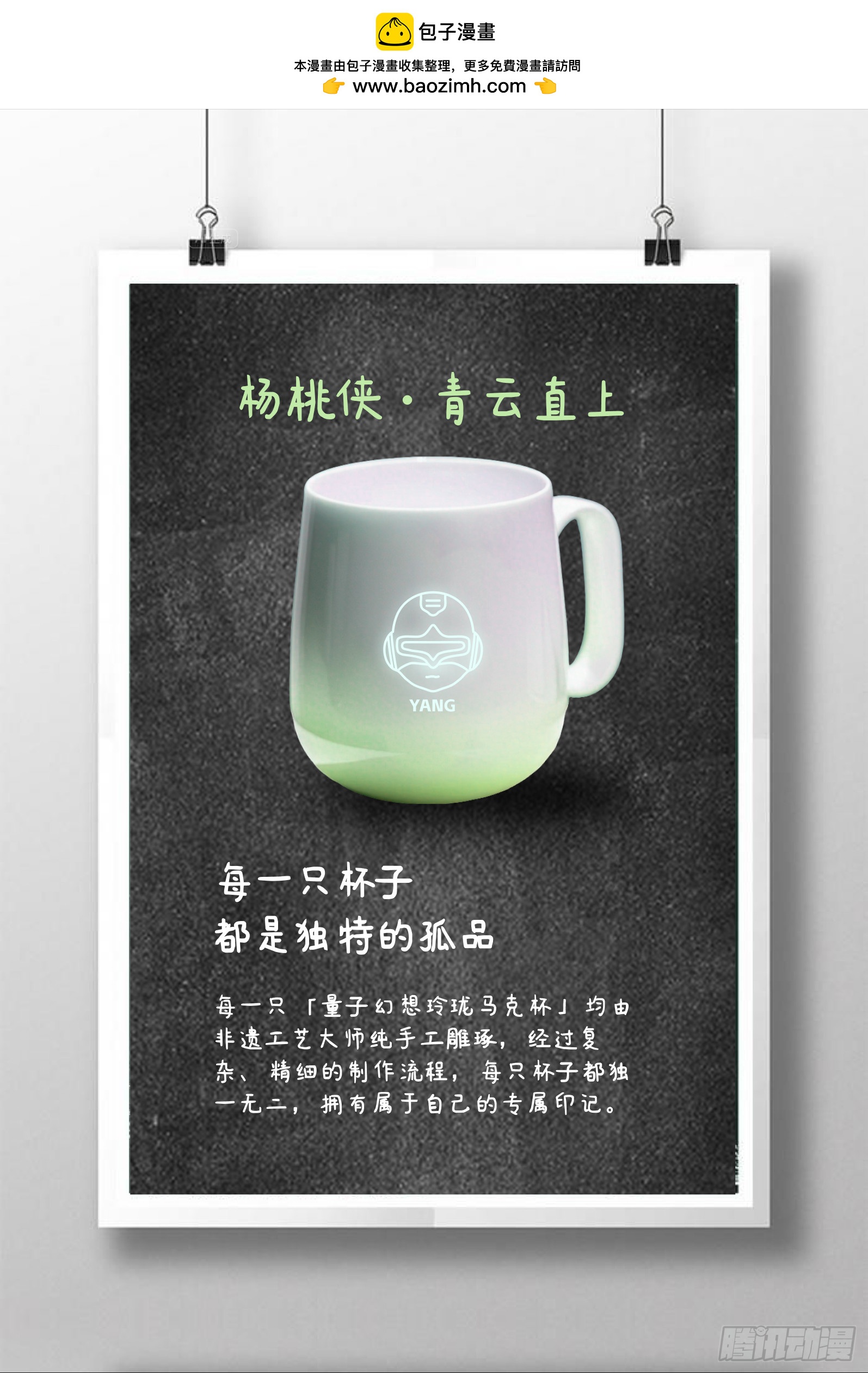 番外篇：他喝的不是水，是...-第39话